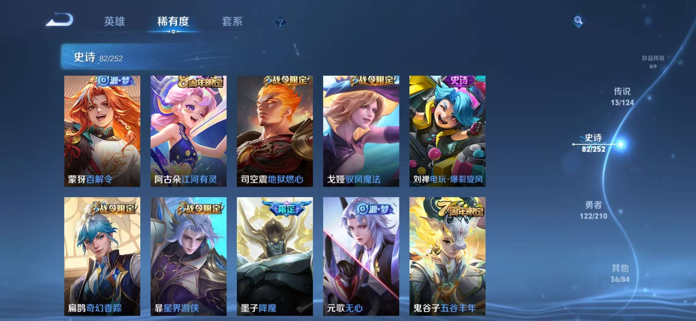 WZCMW3230167王者荣耀账号详情图11