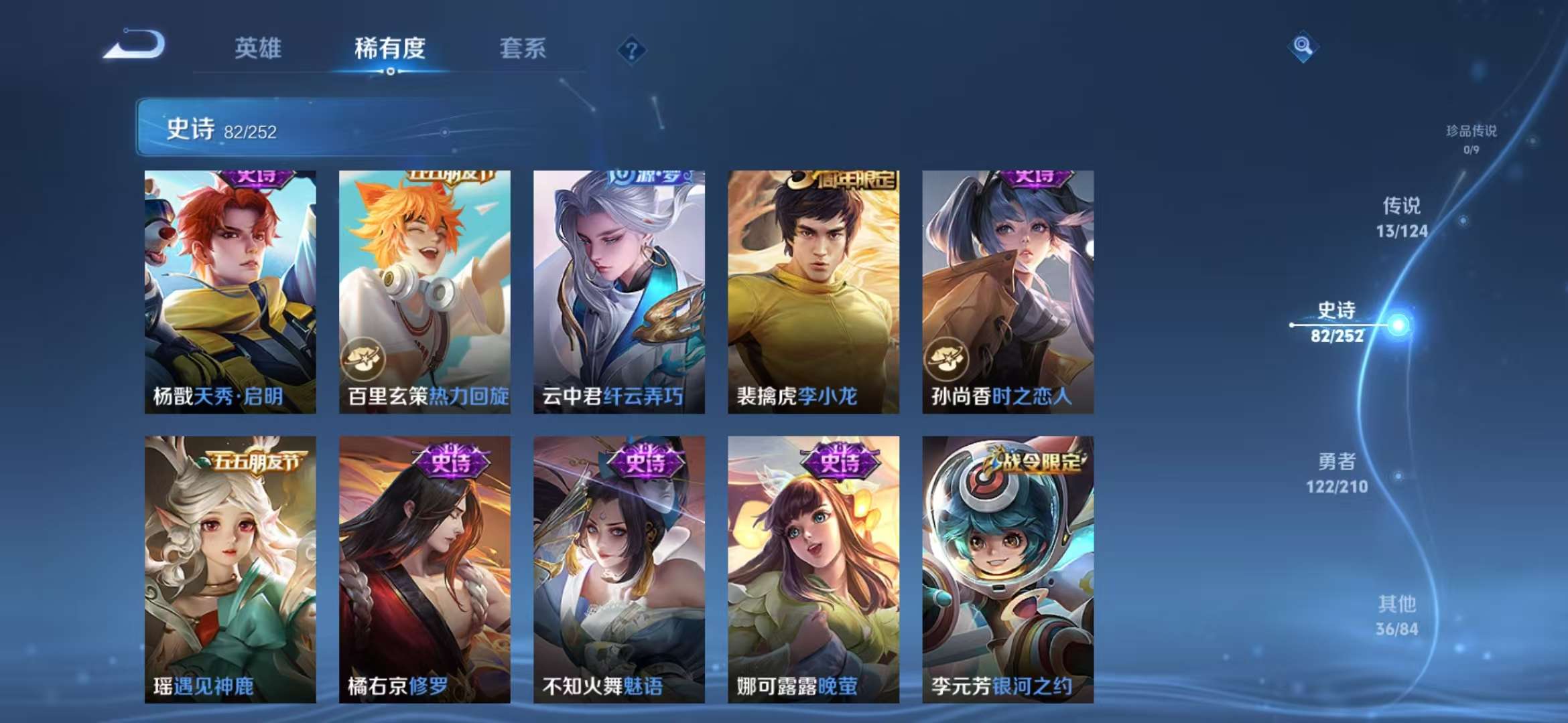 WZCMW3230167王者荣耀账号详情图13