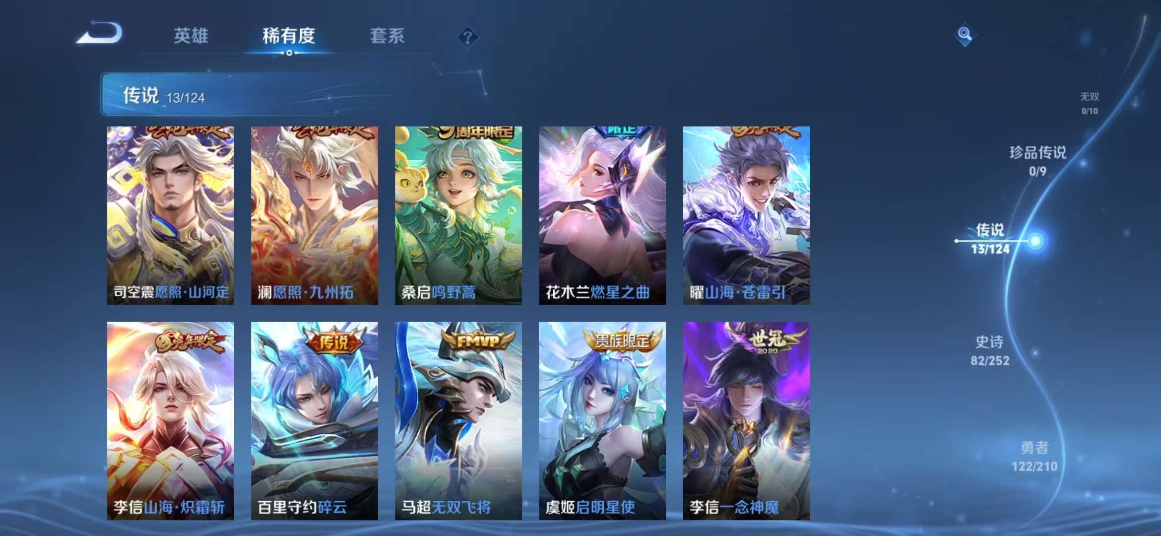 WZCMW3230167王者荣耀账号详情图9