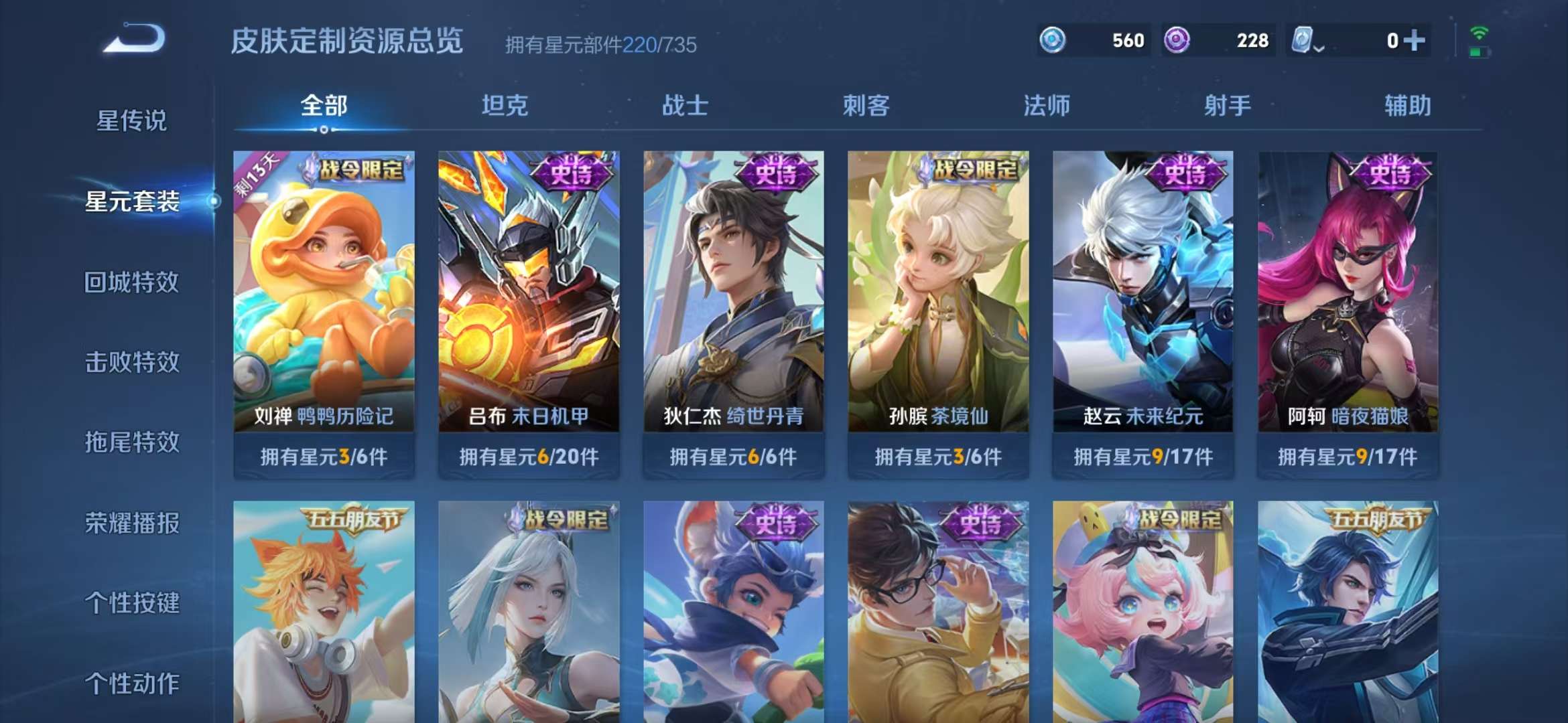 WZCMW3230167王者荣耀账号详情图20
