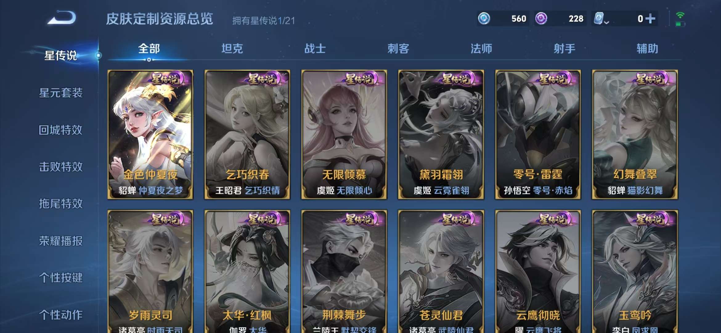 WZCMW3230167王者荣耀账号详情图19