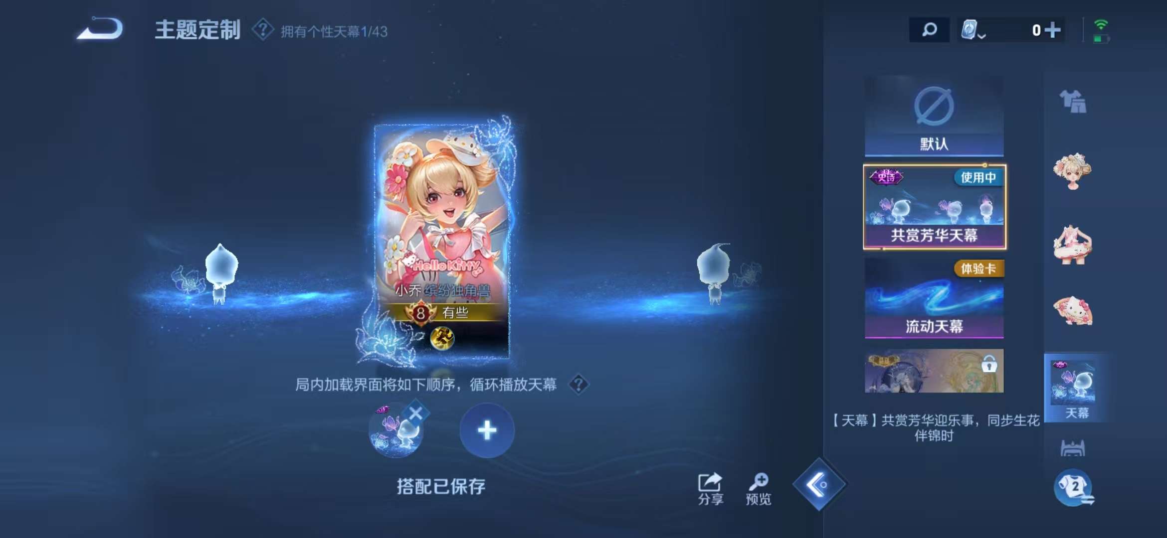 WZCMW3230167王者荣耀账号详情图22