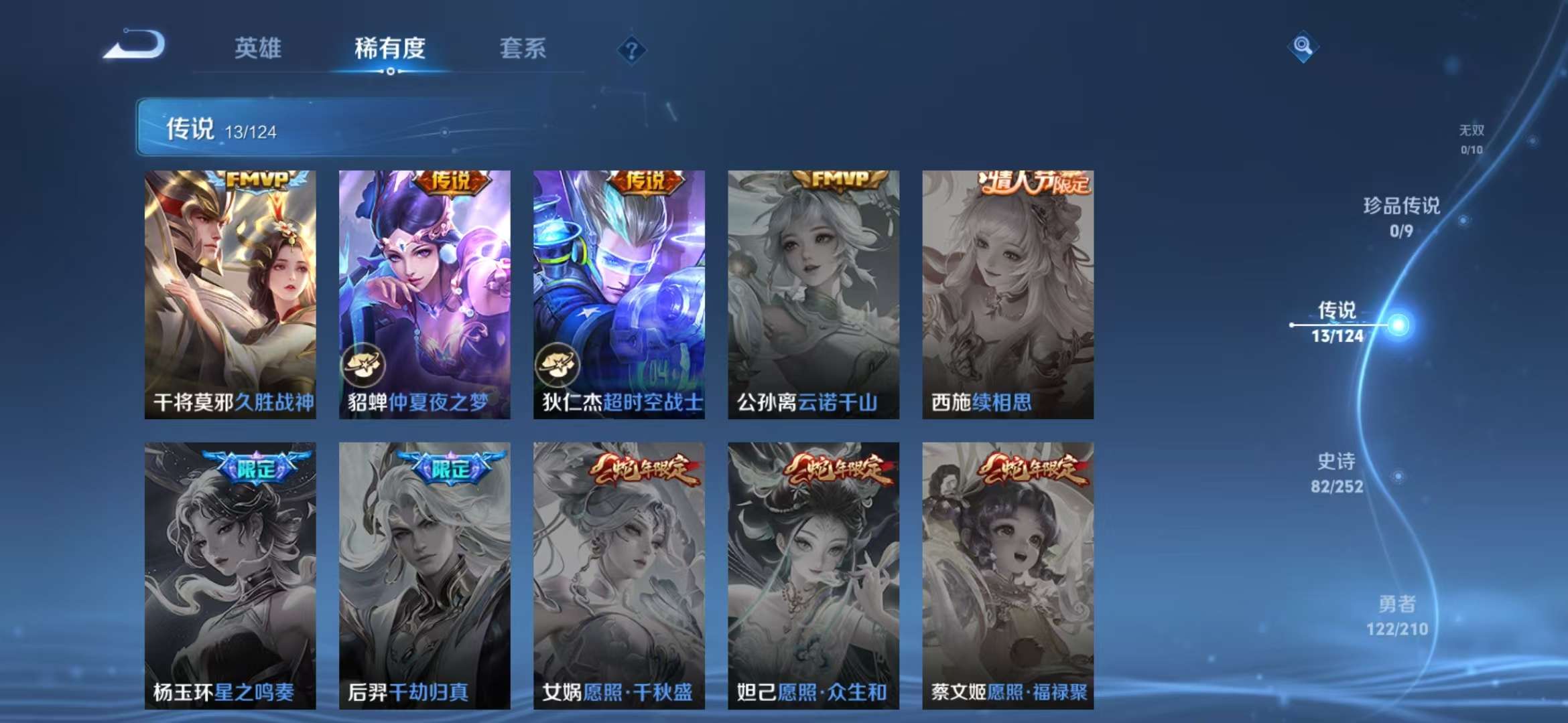 WZCMW3230167王者荣耀账号详情图3