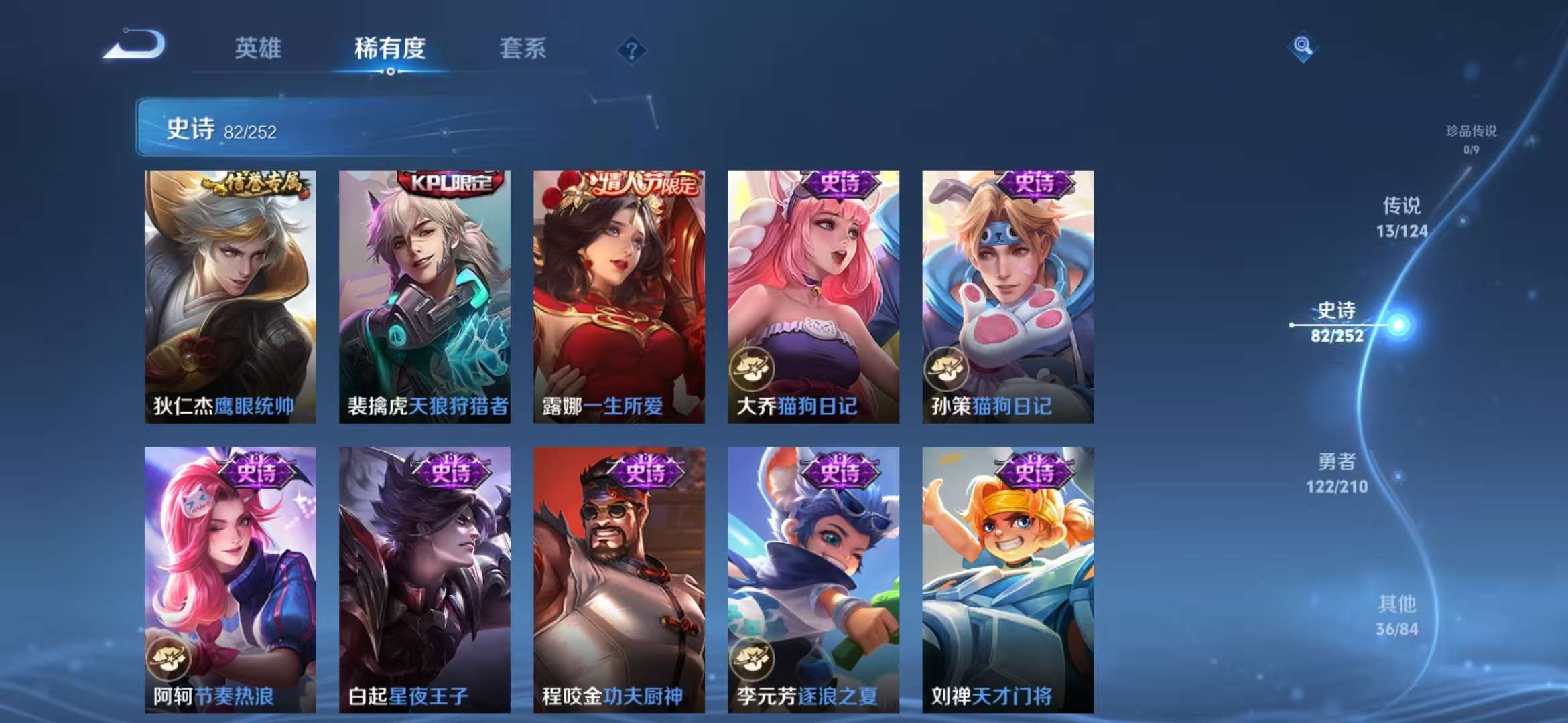 WZCMW3230167王者荣耀账号详情图4