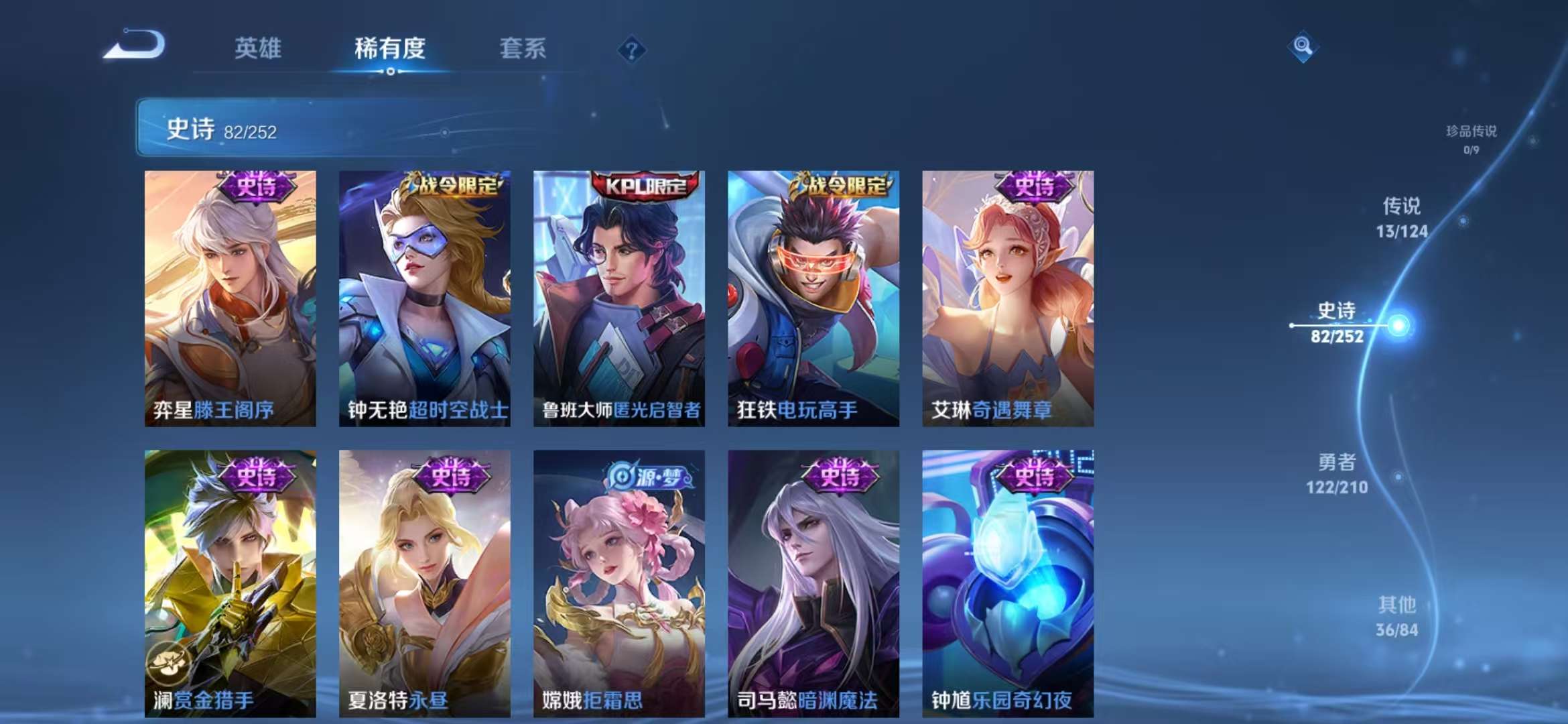 WZCMW3230167王者荣耀账号详情图12