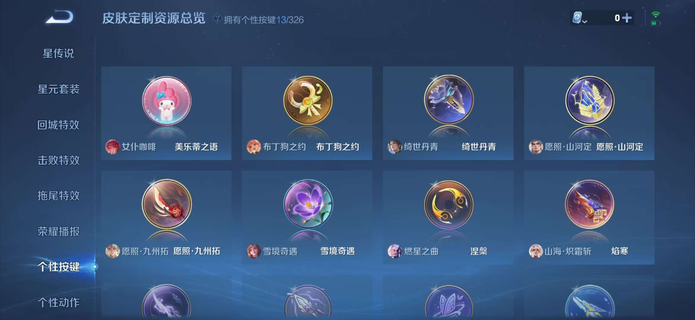 WZCMW3230167王者荣耀账号详情图21