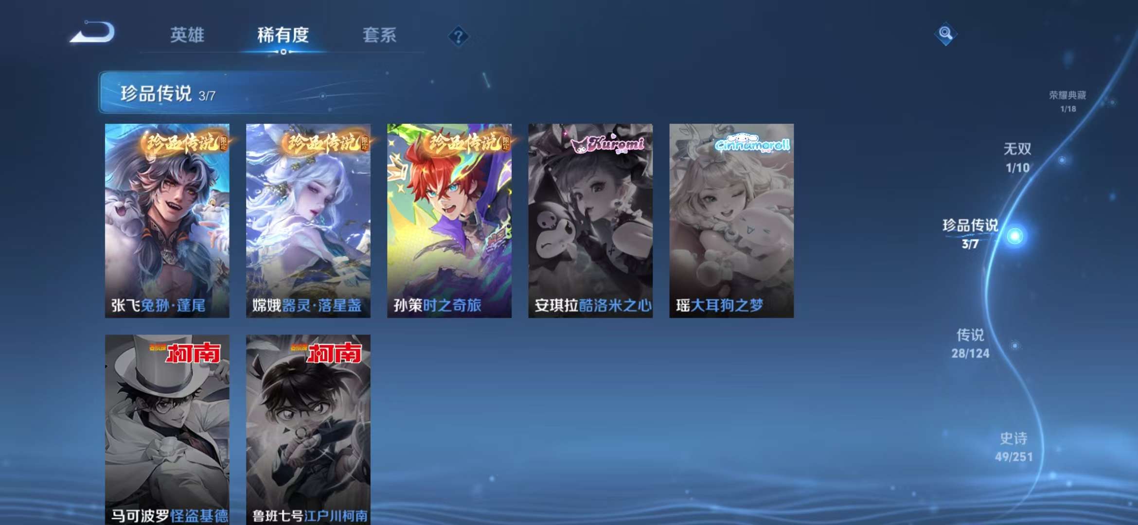 WZCMW3219118王者荣耀账号详情图5 WZCMW3219118王者荣耀账号详情图5