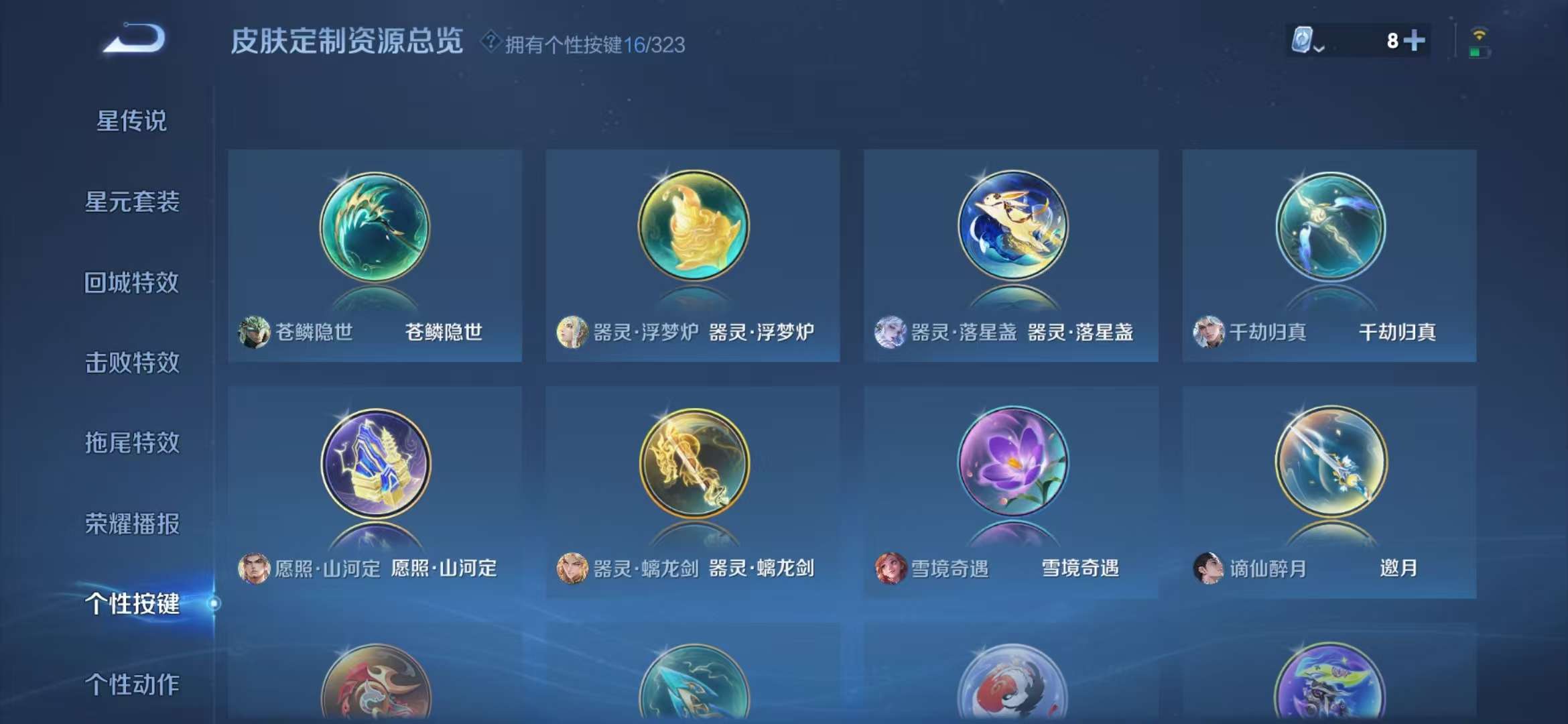WZCMW3219118王者荣耀账号详情图10 WZCMW3219118王者荣耀账号详情图10