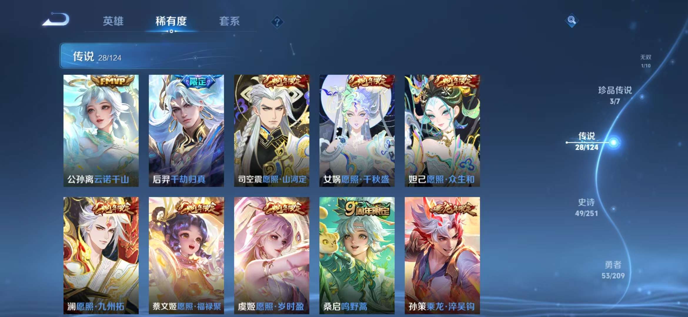 WZCMW3219118王者荣耀账号详情图13 WZCMW3219118王者荣耀账号详情图13