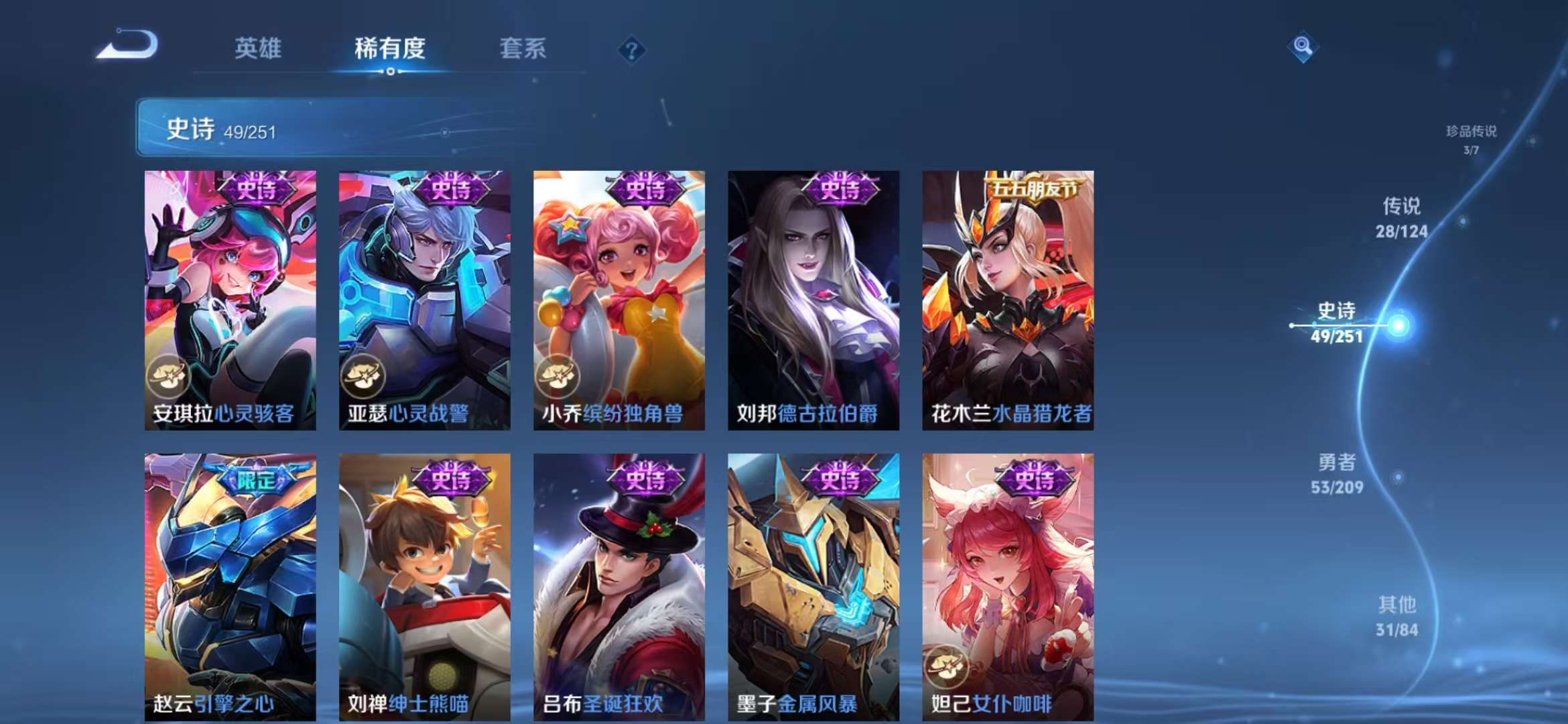WZCMW3219118王者荣耀账号详情图17 WZCMW3219118王者荣耀账号详情图17