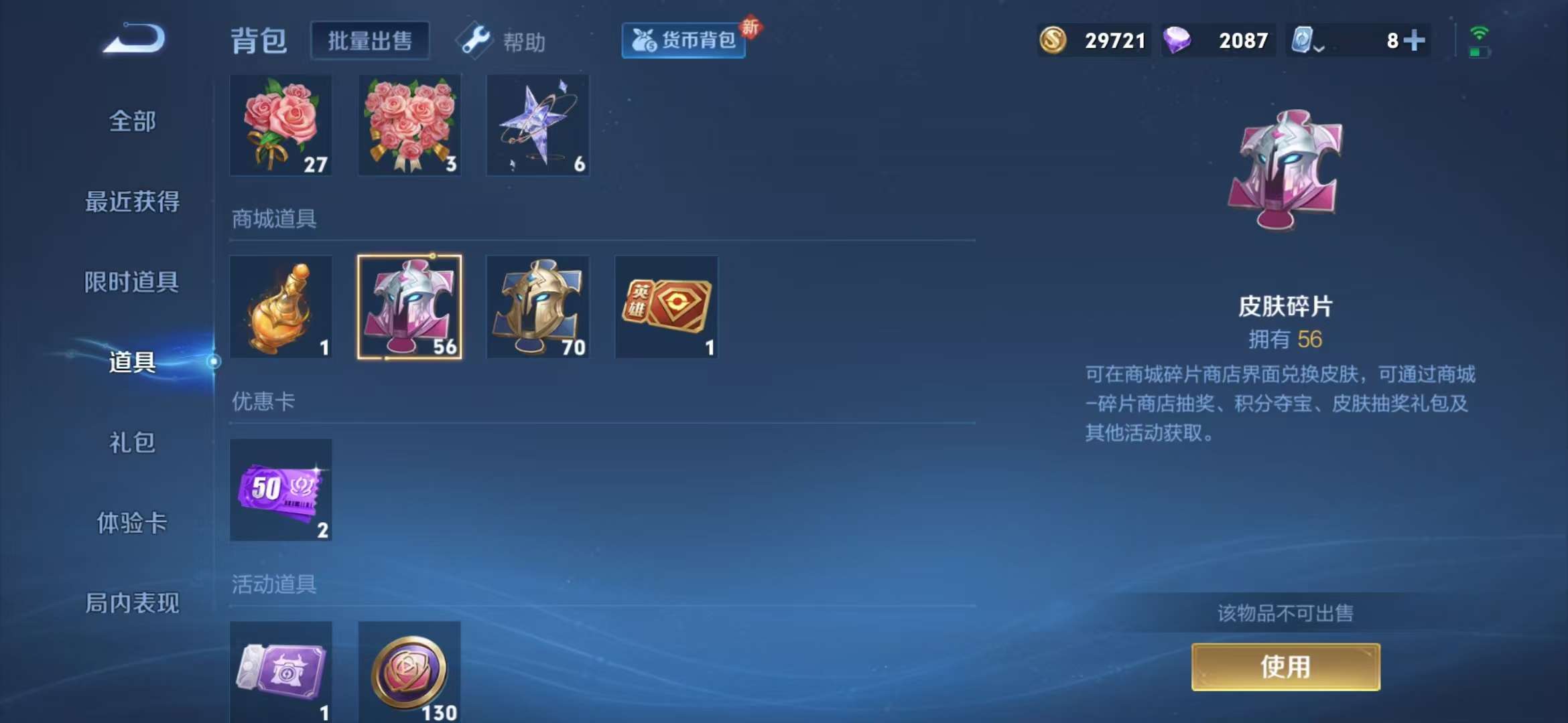 WZCMW3219118王者荣耀账号详情图22 WZCMW3219118王者荣耀账号详情图22