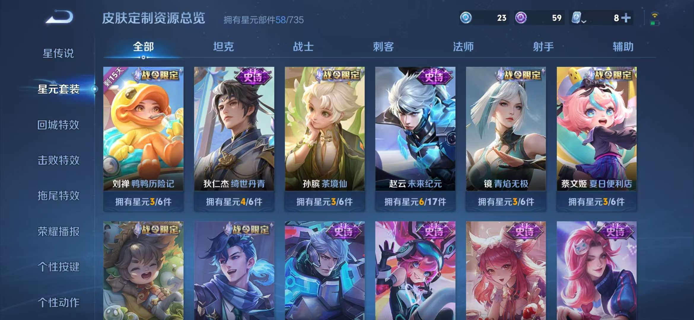 WZCMW3219118王者荣耀账号详情图20 WZCMW3219118王者荣耀账号详情图20