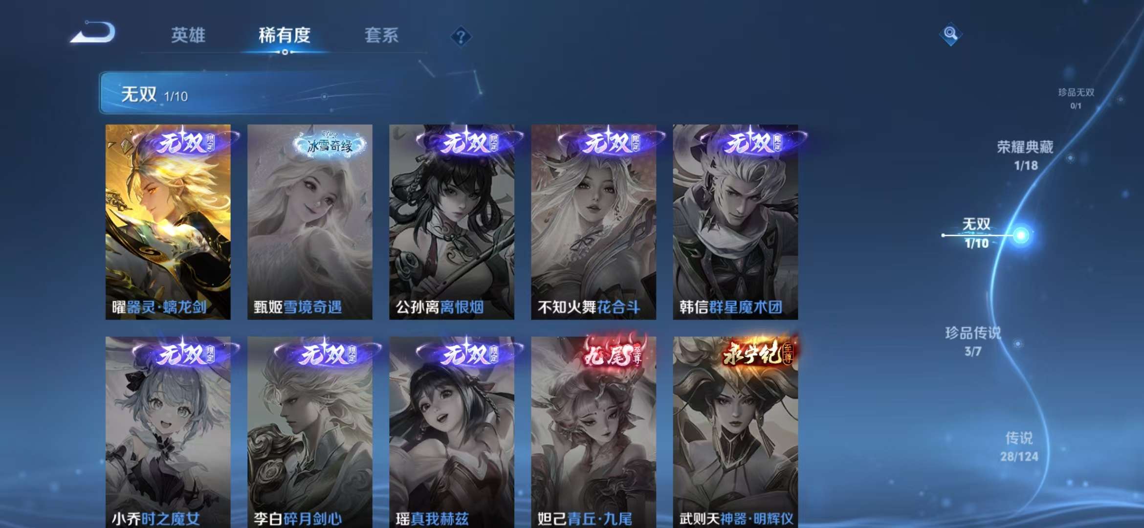 WZCMW3219118王者荣耀账号详情图12 WZCMW3219118王者荣耀账号详情图12