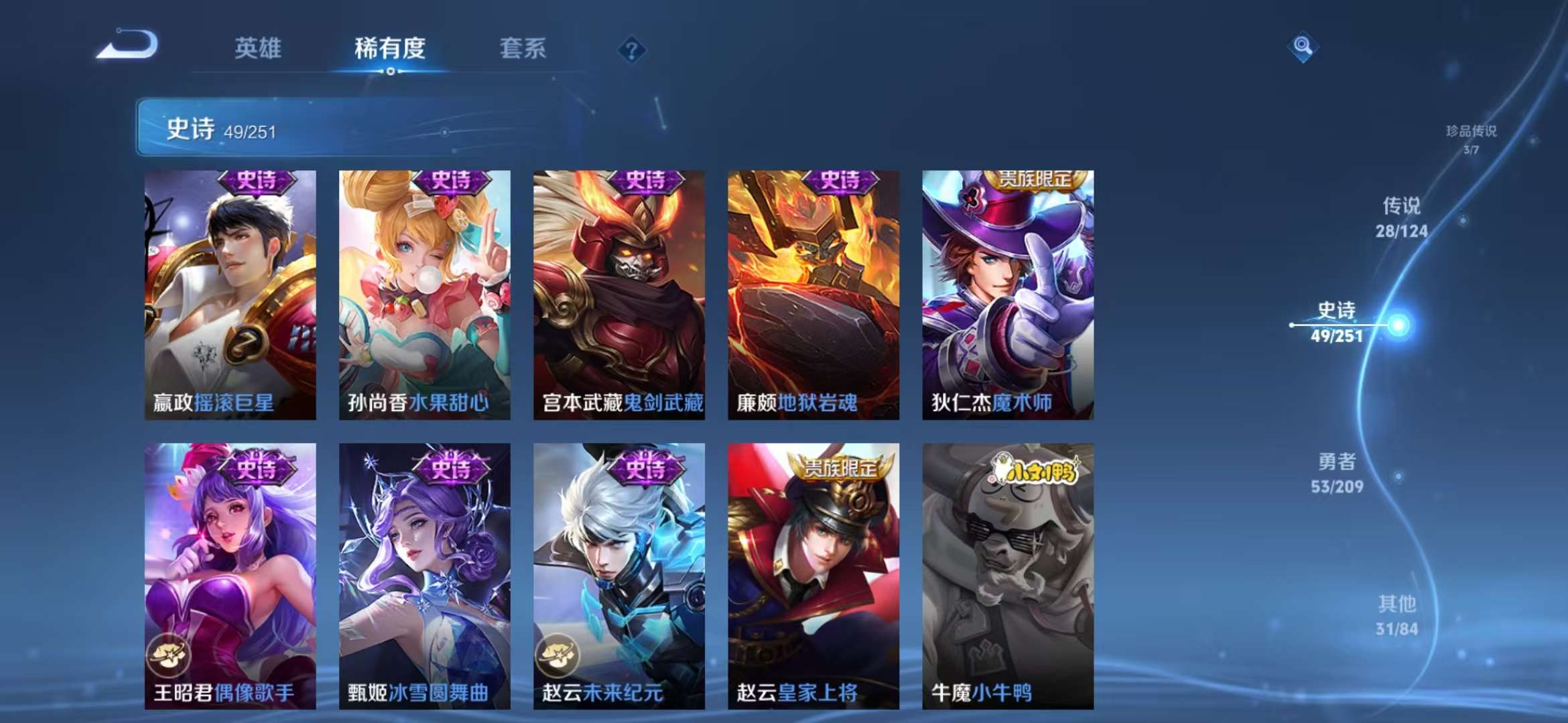 WZCMW3219118王者荣耀账号详情图8 WZCMW3219118王者荣耀账号详情图8