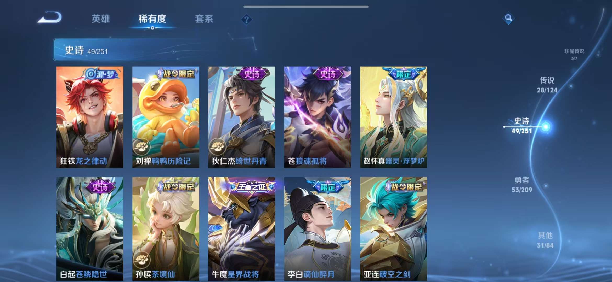 WZCMW3219118王者荣耀账号详情图6 WZCMW3219118王者荣耀账号详情图6