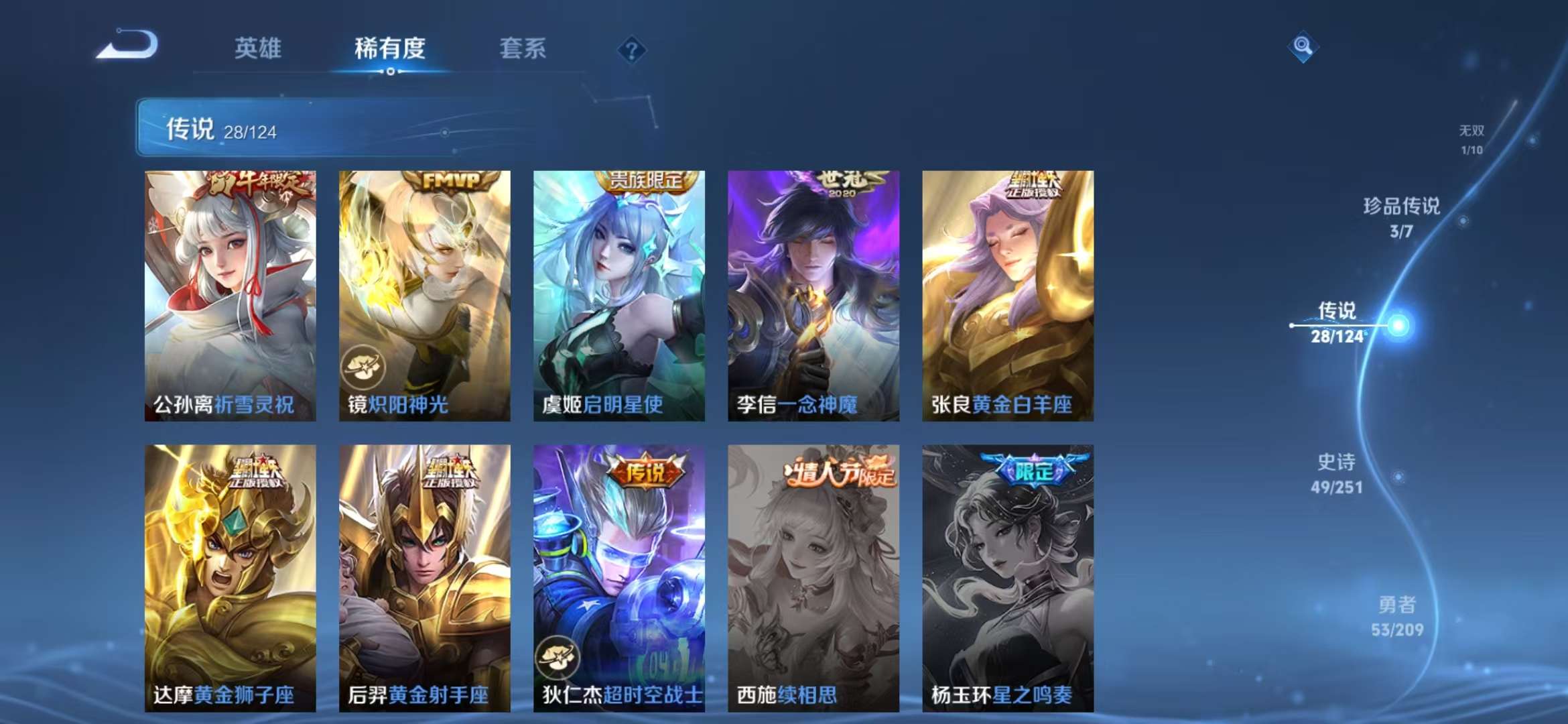 WZCMW3219118王者荣耀账号详情图15 WZCMW3219118王者荣耀账号详情图15