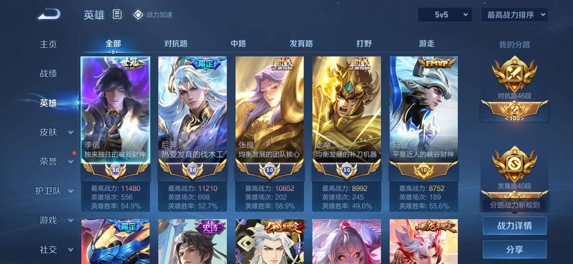 WZCMW3219118王者荣耀账号详情图3 WZCMW3219118王者荣耀账号详情图3
