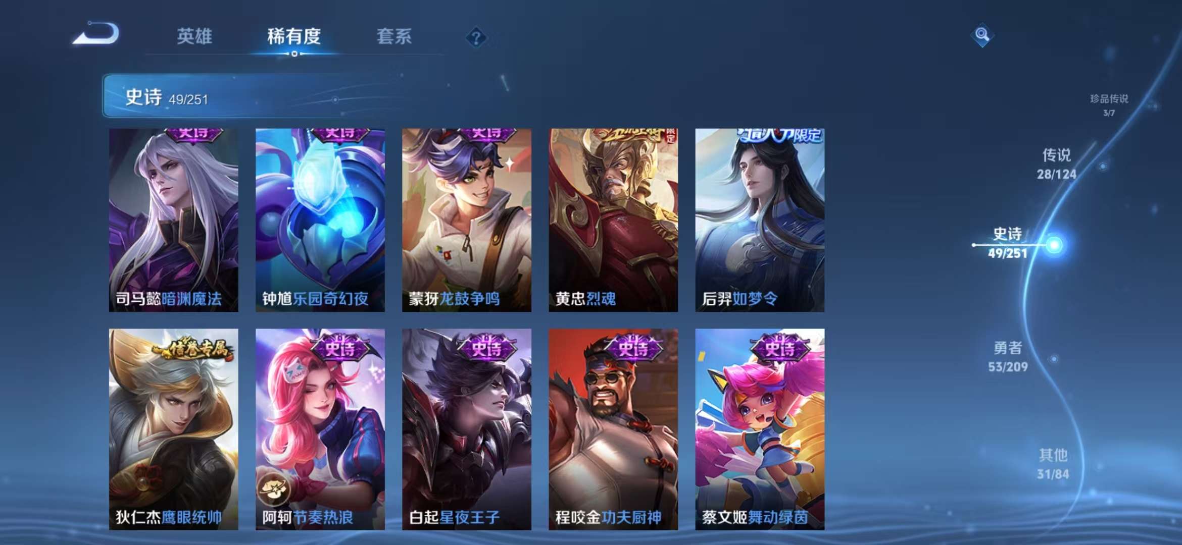 WZCMW3219118王者荣耀账号详情图7 WZCMW3219118王者荣耀账号详情图7