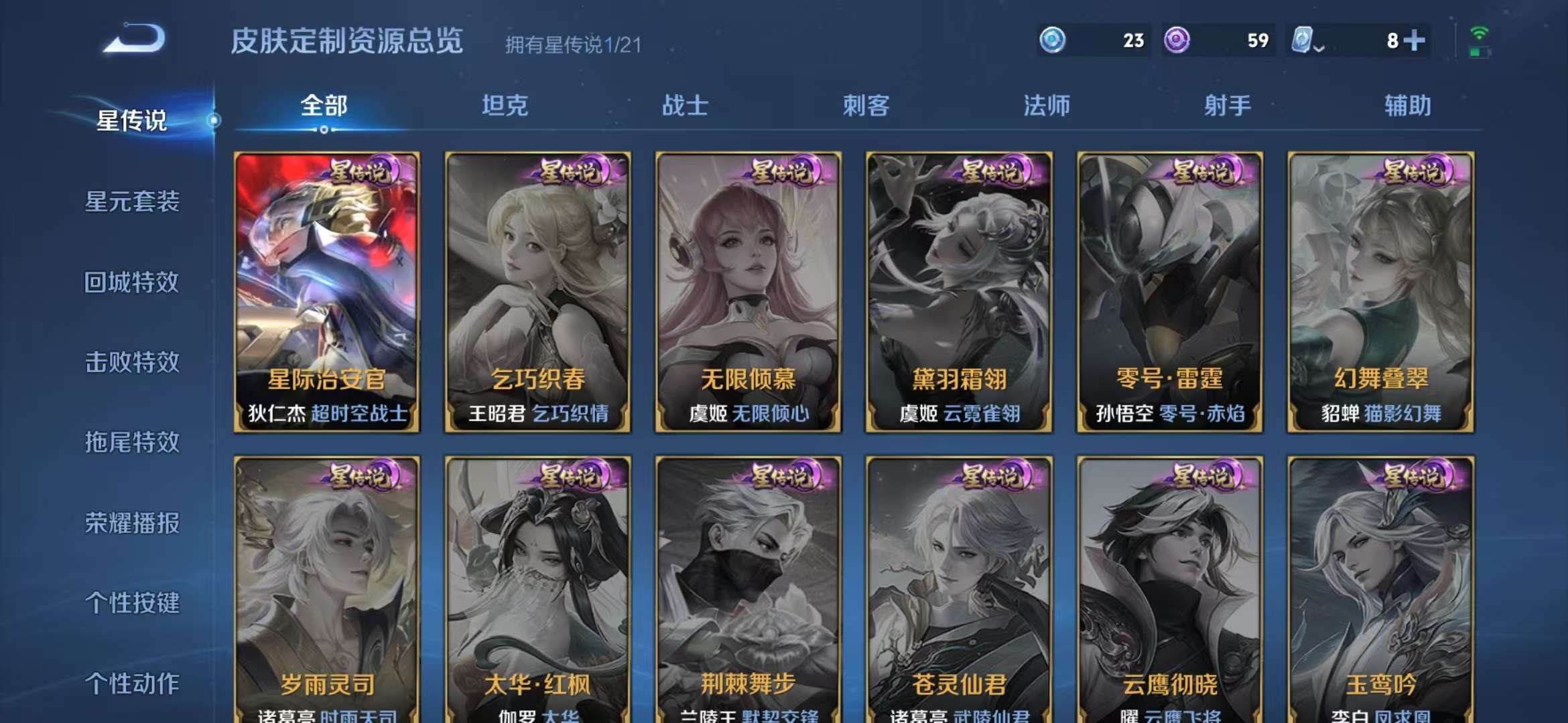 WZCMW3219118王者荣耀账号详情图9 WZCMW3219118王者荣耀账号详情图9