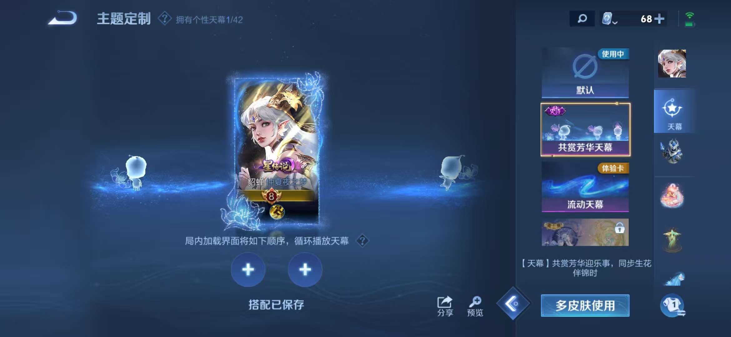 WZQM3185802王者荣耀账号详情图9 WZQM3185802王者荣耀账号详情图9
