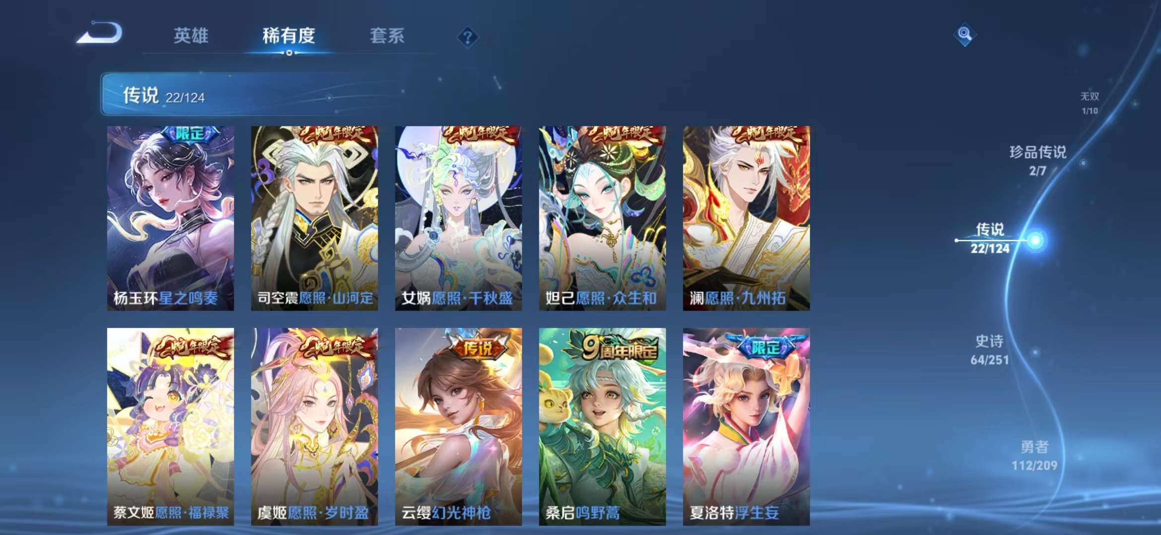 WZQM3185802王者荣耀账号详情图5 WZQM3185802王者荣耀账号详情图5