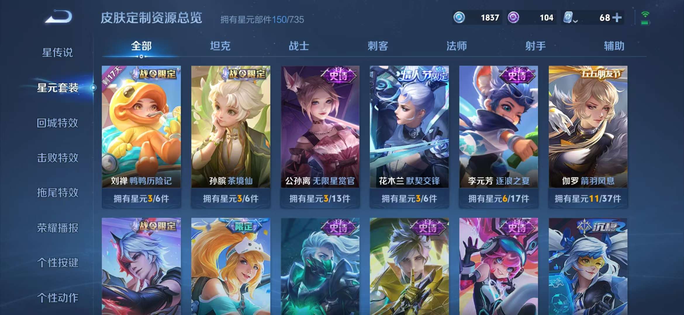 WZQM3185802王者荣耀账号详情图16 WZQM3185802王者荣耀账号详情图16