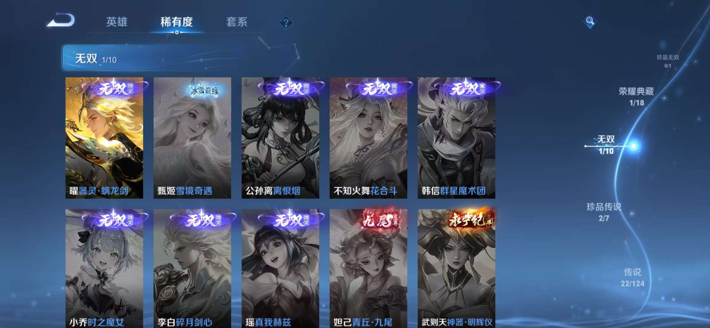 WZQM3185802王者荣耀账号详情图6 WZQM3185802王者荣耀账号详情图6