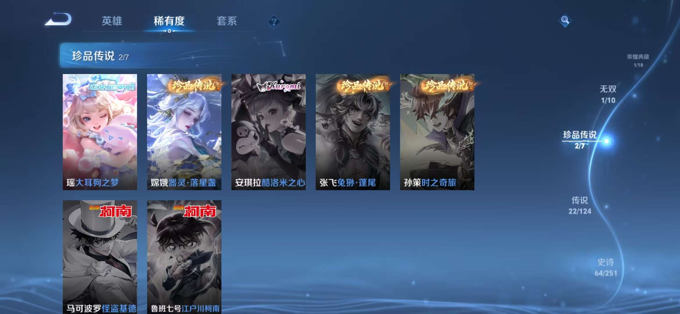 WZQM3185802王者荣耀账号详情图4 WZQM3185802王者荣耀账号详情图4