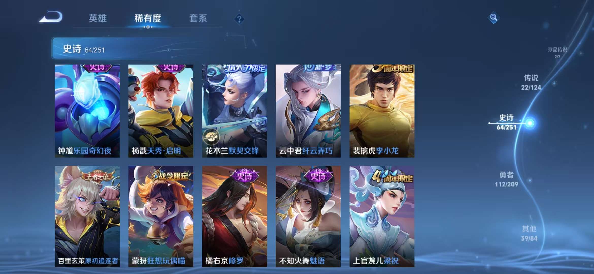 WZQM3185802王者荣耀账号详情图12 WZQM3185802王者荣耀账号详情图12