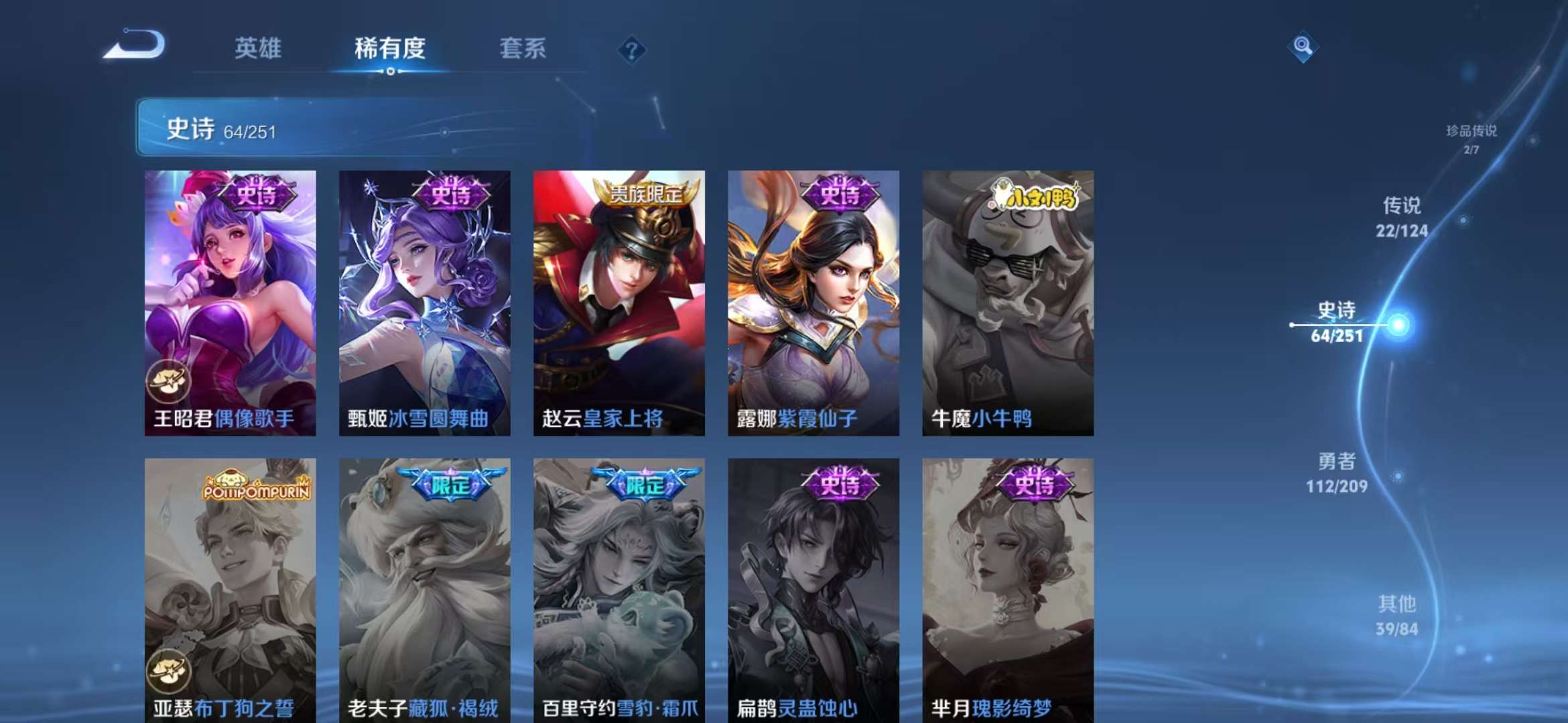 WZQM3185802王者荣耀账号详情图18 WZQM3185802王者荣耀账号详情图18
