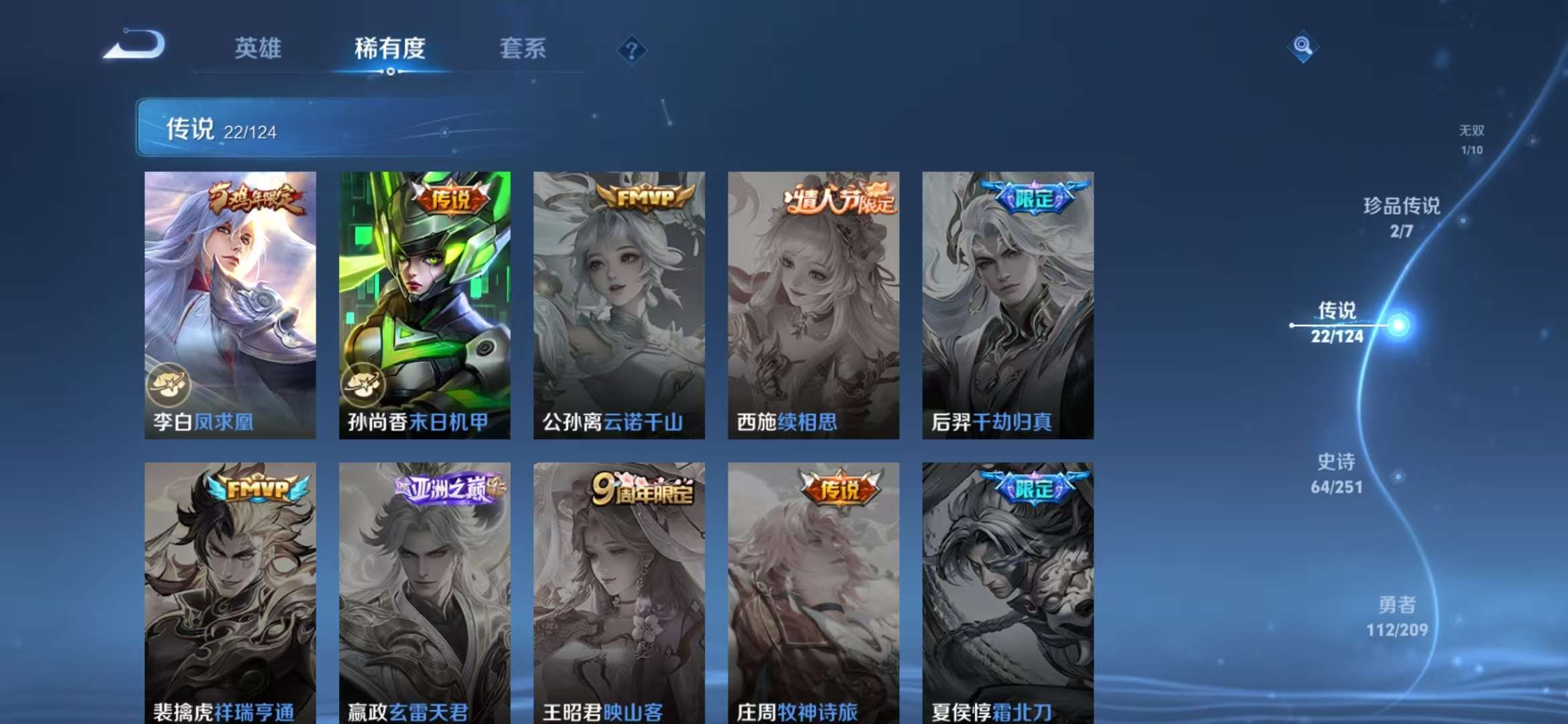 WZQM3185802王者荣耀账号详情图7 WZQM3185802王者荣耀账号详情图7