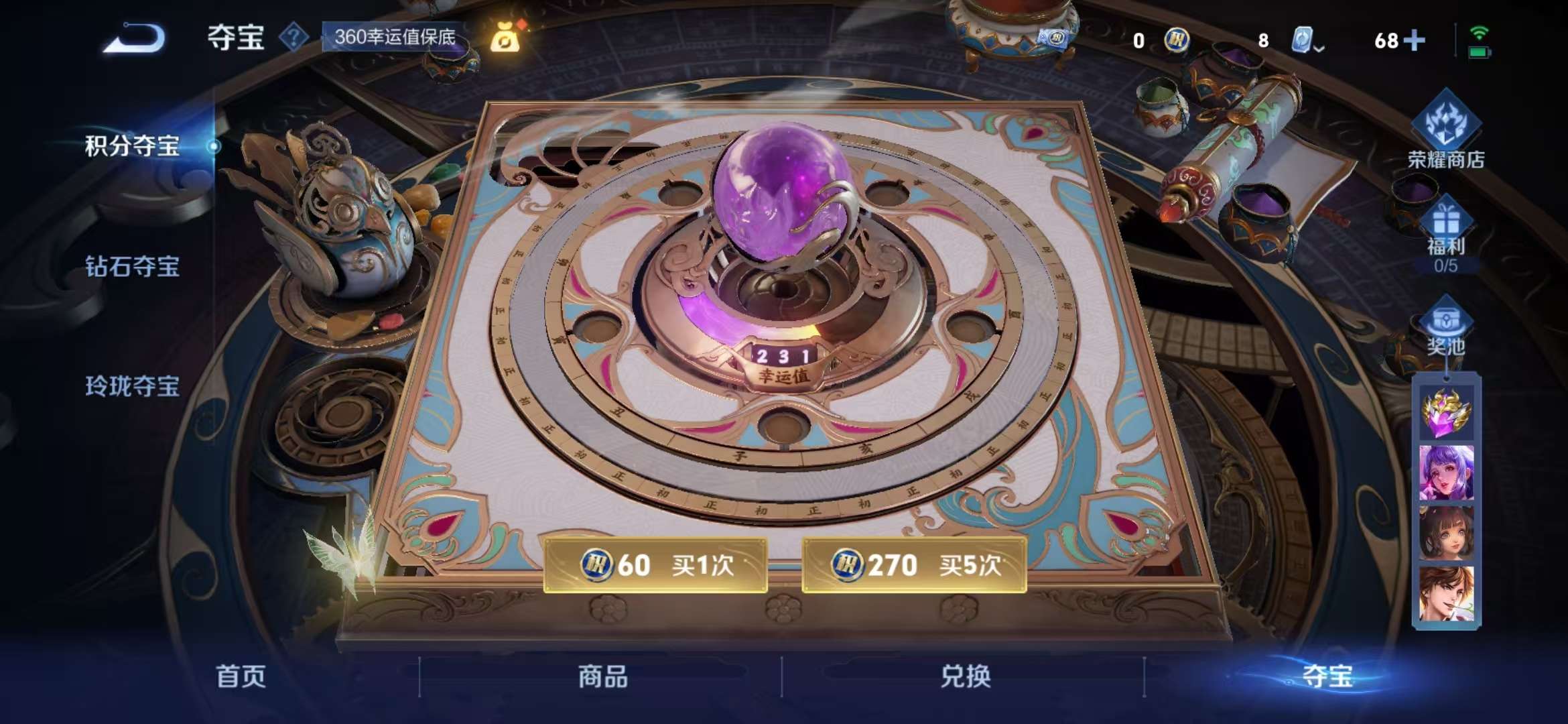 WZQM3185802王者荣耀账号详情图8 WZQM3185802王者荣耀账号详情图8