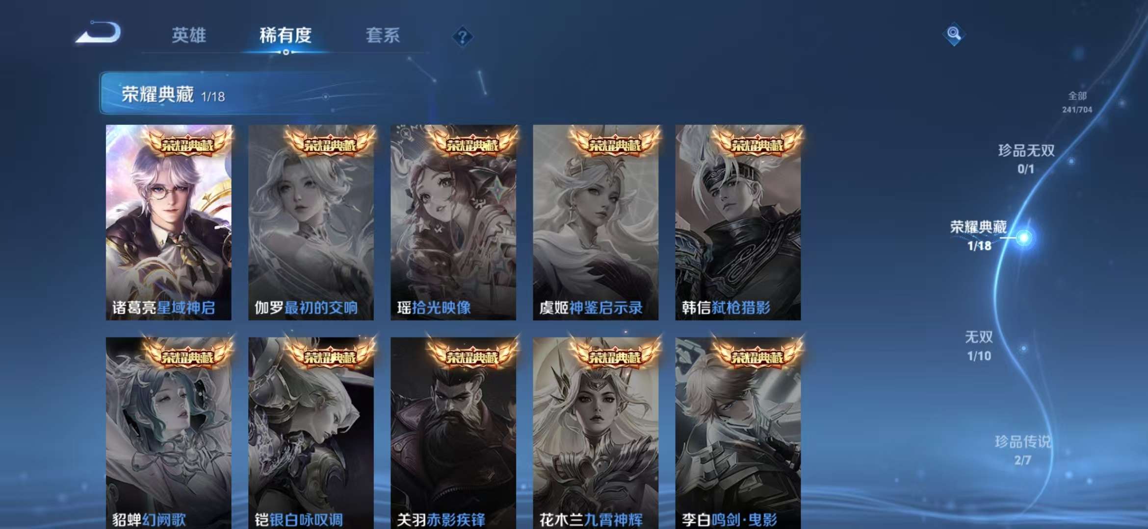 WZQM3185802王者荣耀账号详情图3 WZQM3185802王者荣耀账号详情图3
