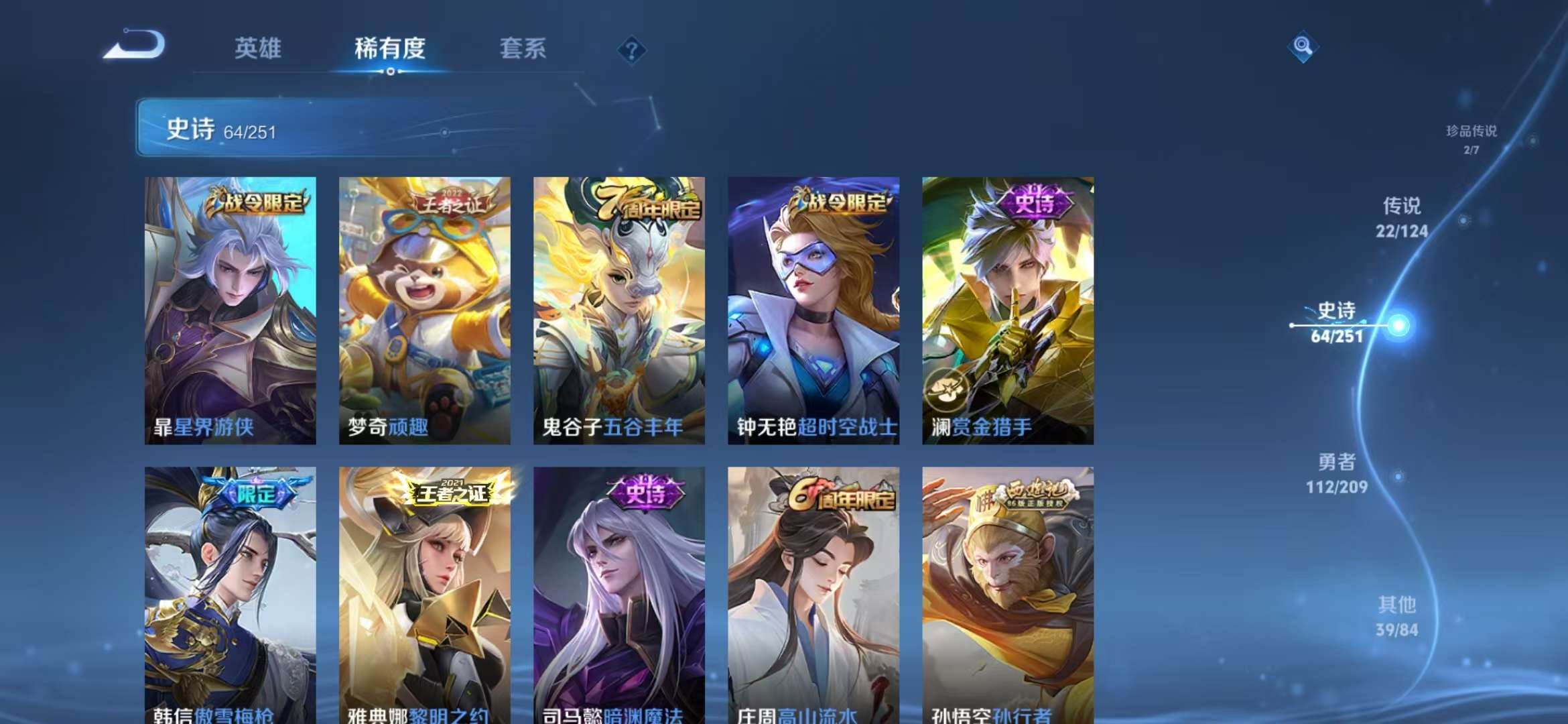 WZQM3185802王者荣耀账号详情图24 WZQM3185802王者荣耀账号详情图24