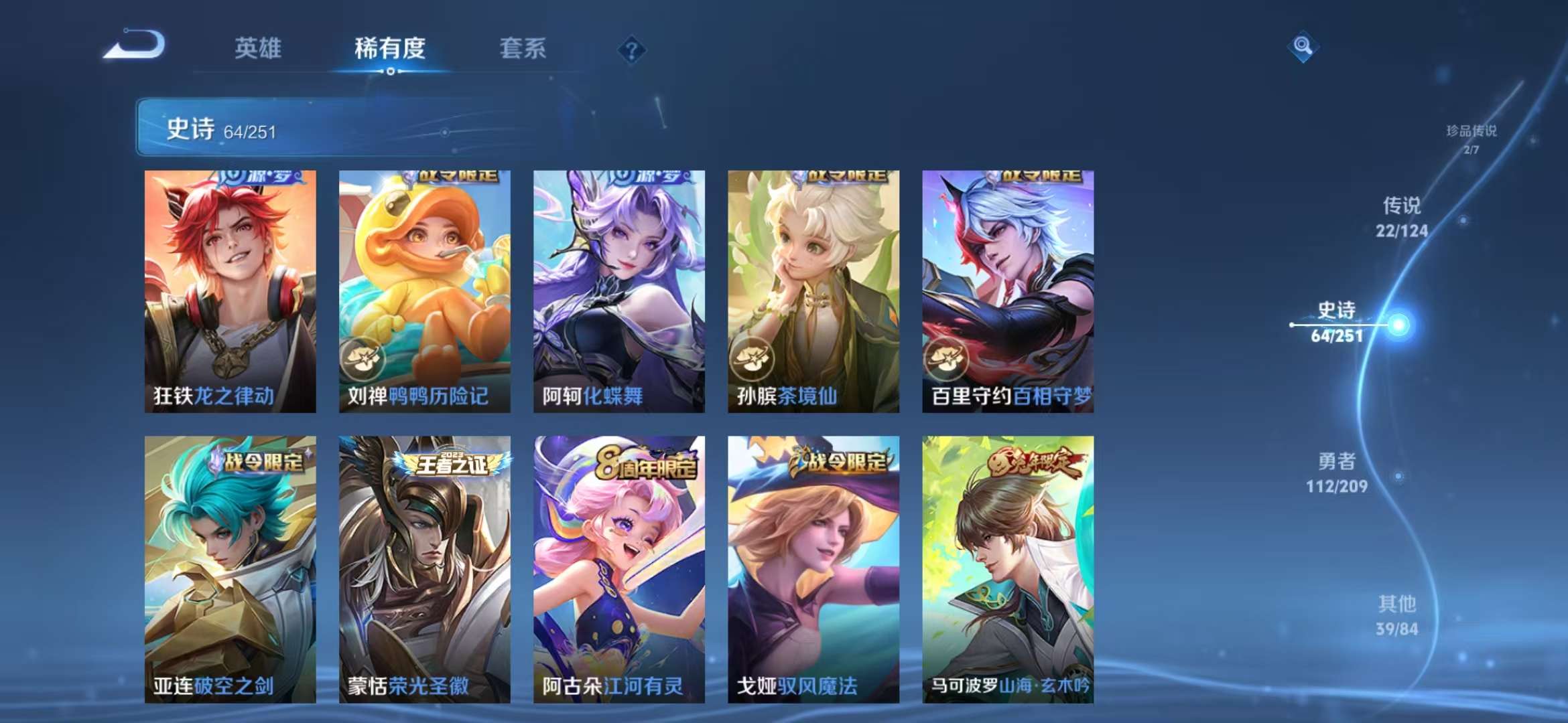 WZQM3185802王者荣耀账号详情图23 WZQM3185802王者荣耀账号详情图23
