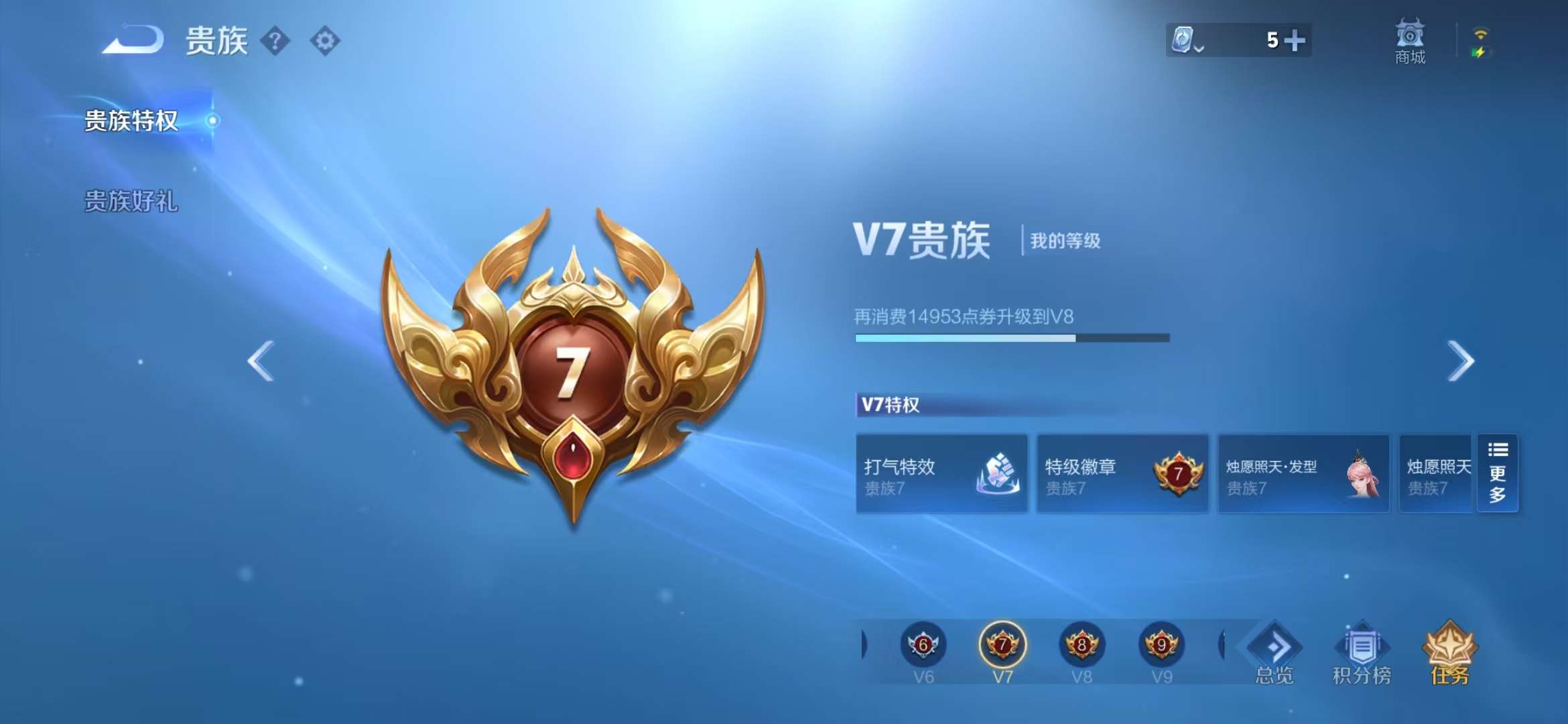 WZQM3185800王者荣耀账号详情图8 WZQM3185800王者荣耀账号详情图8