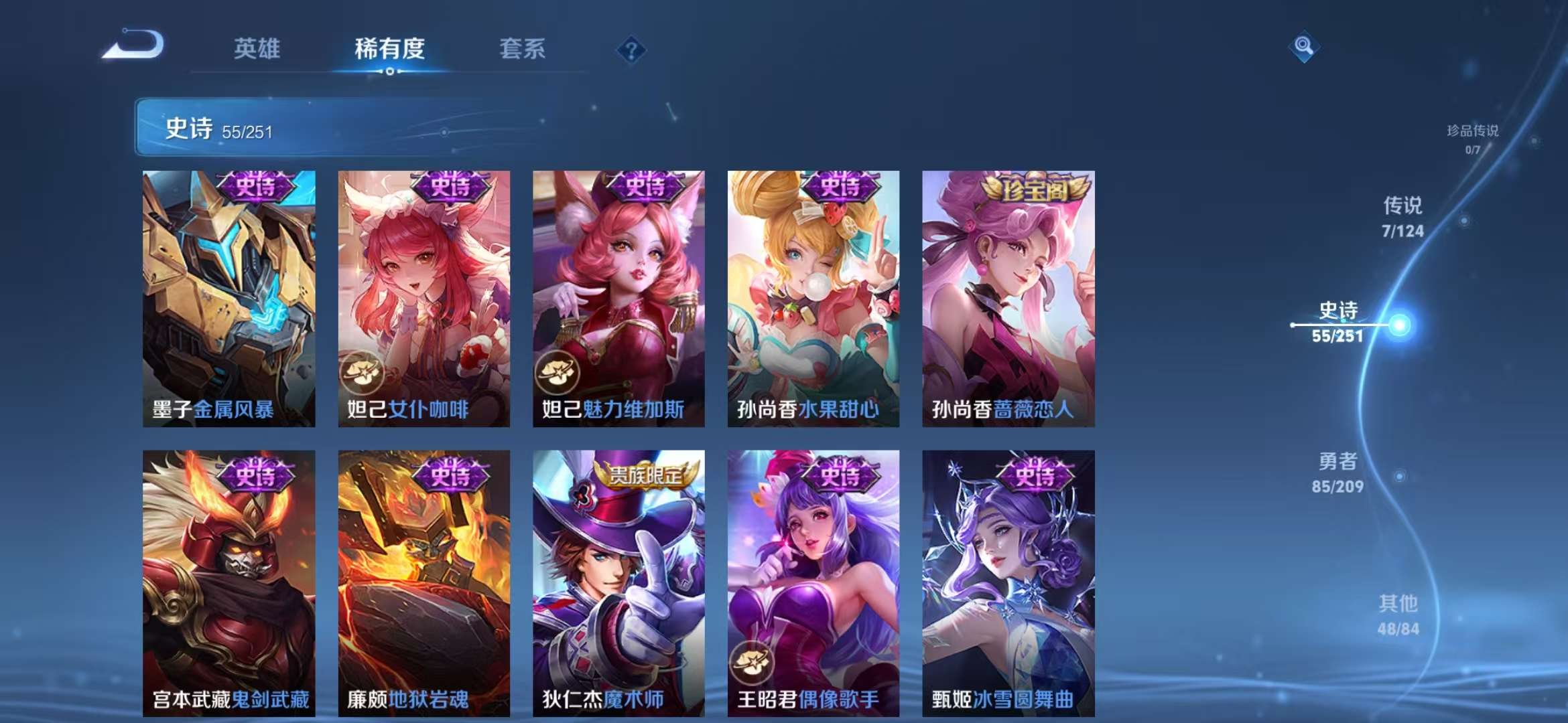 WZQM3185800王者荣耀账号详情图16 WZQM3185800王者荣耀账号详情图16