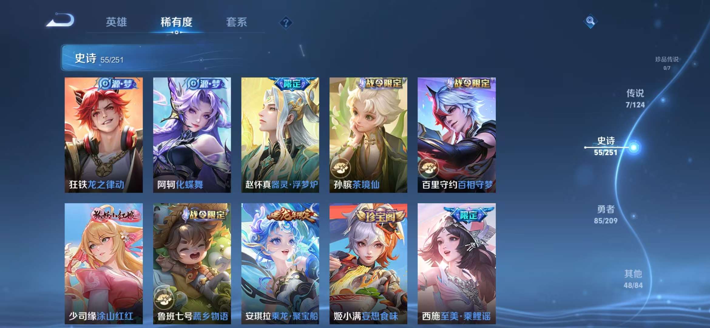 WZQM3185800王者荣耀账号详情图18 WZQM3185800王者荣耀账号详情图18
