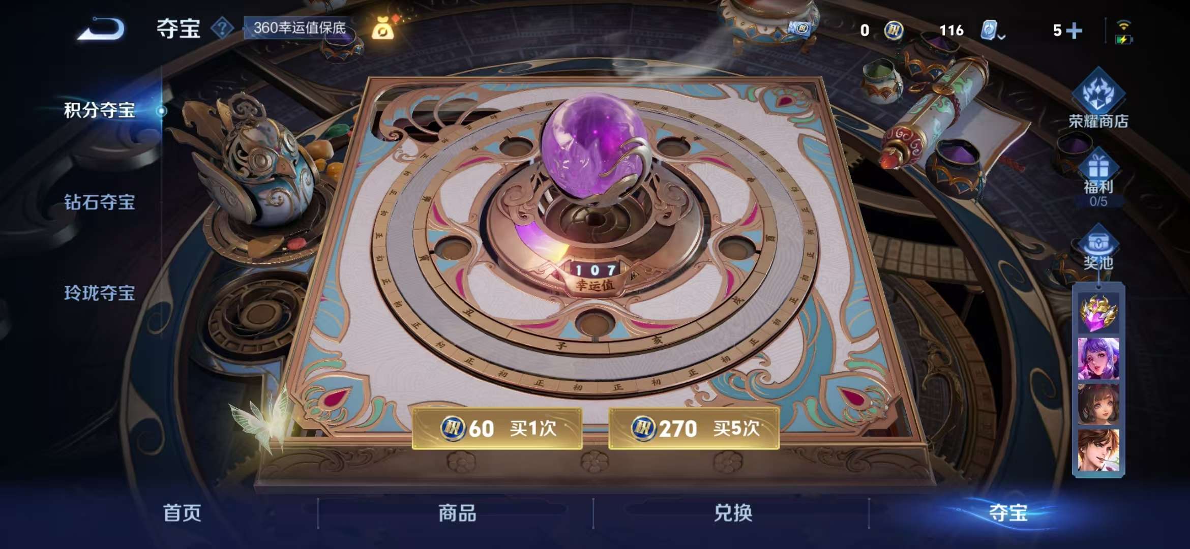WZQM3185800王者荣耀账号详情图12 WZQM3185800王者荣耀账号详情图12