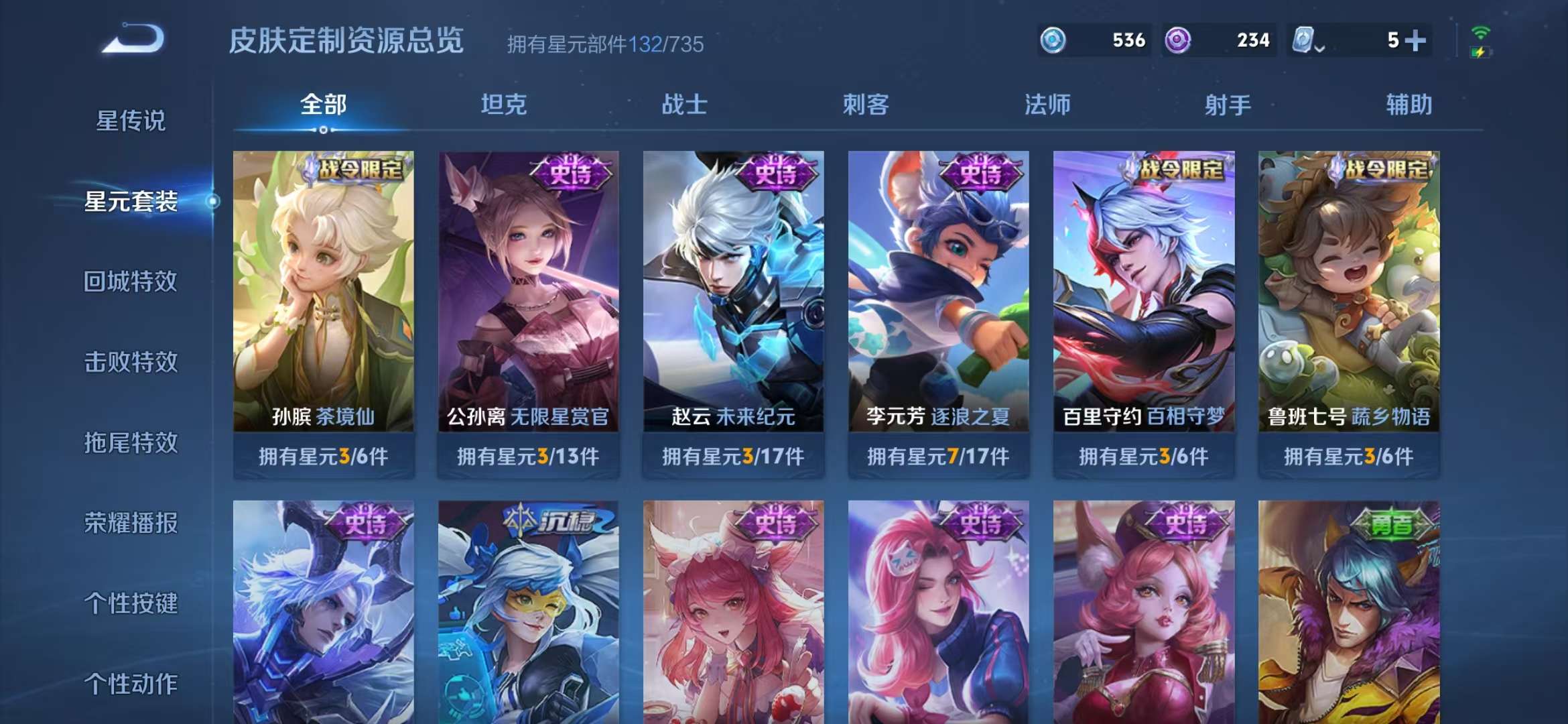 WZQM3185800王者荣耀账号详情图14 WZQM3185800王者荣耀账号详情图14