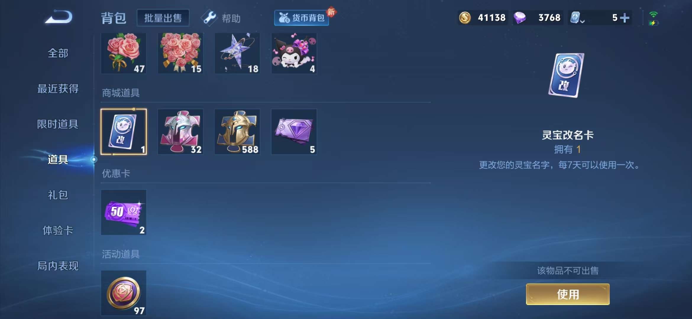 WZQM3185800王者荣耀账号详情图11 WZQM3185800王者荣耀账号详情图11