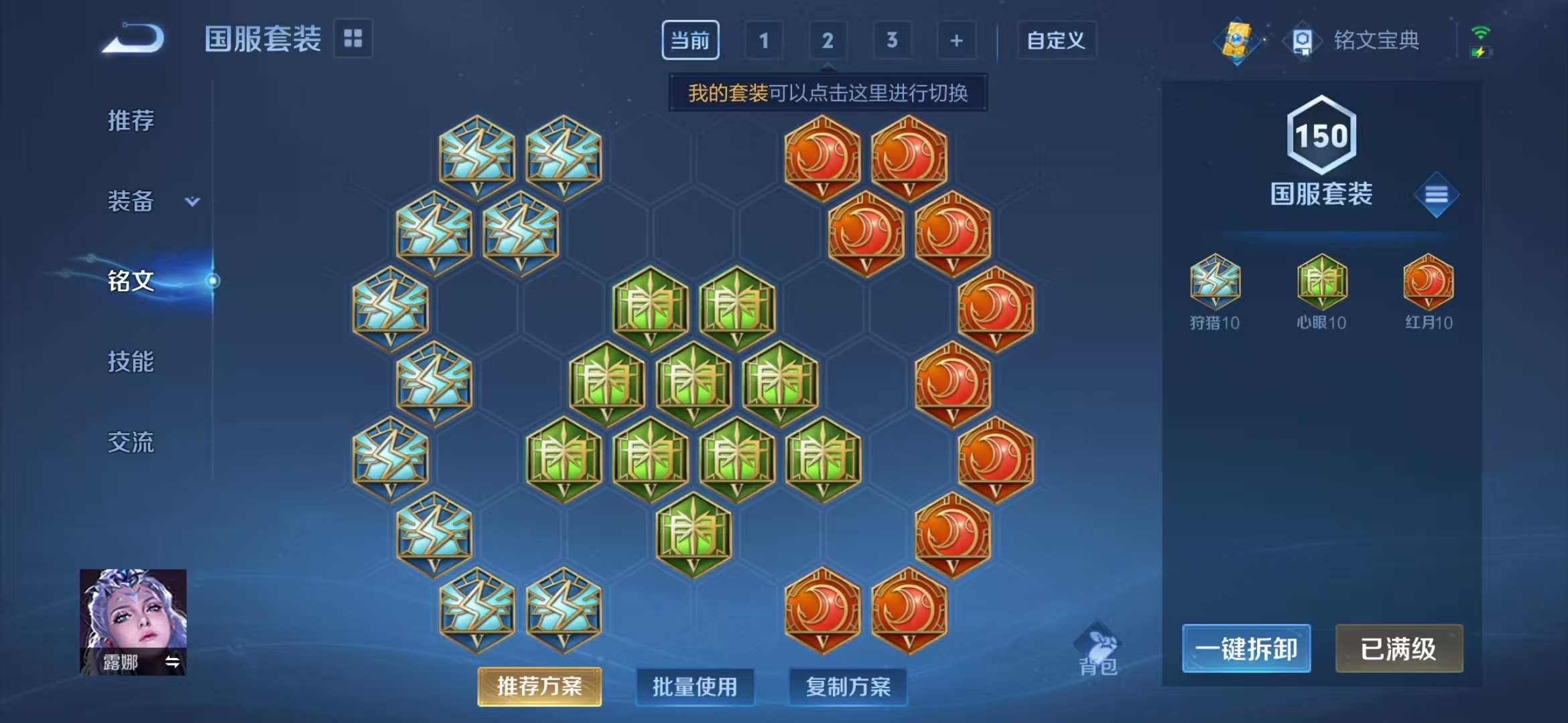 WZQM3185800王者荣耀账号详情图10 WZQM3185800王者荣耀账号详情图10