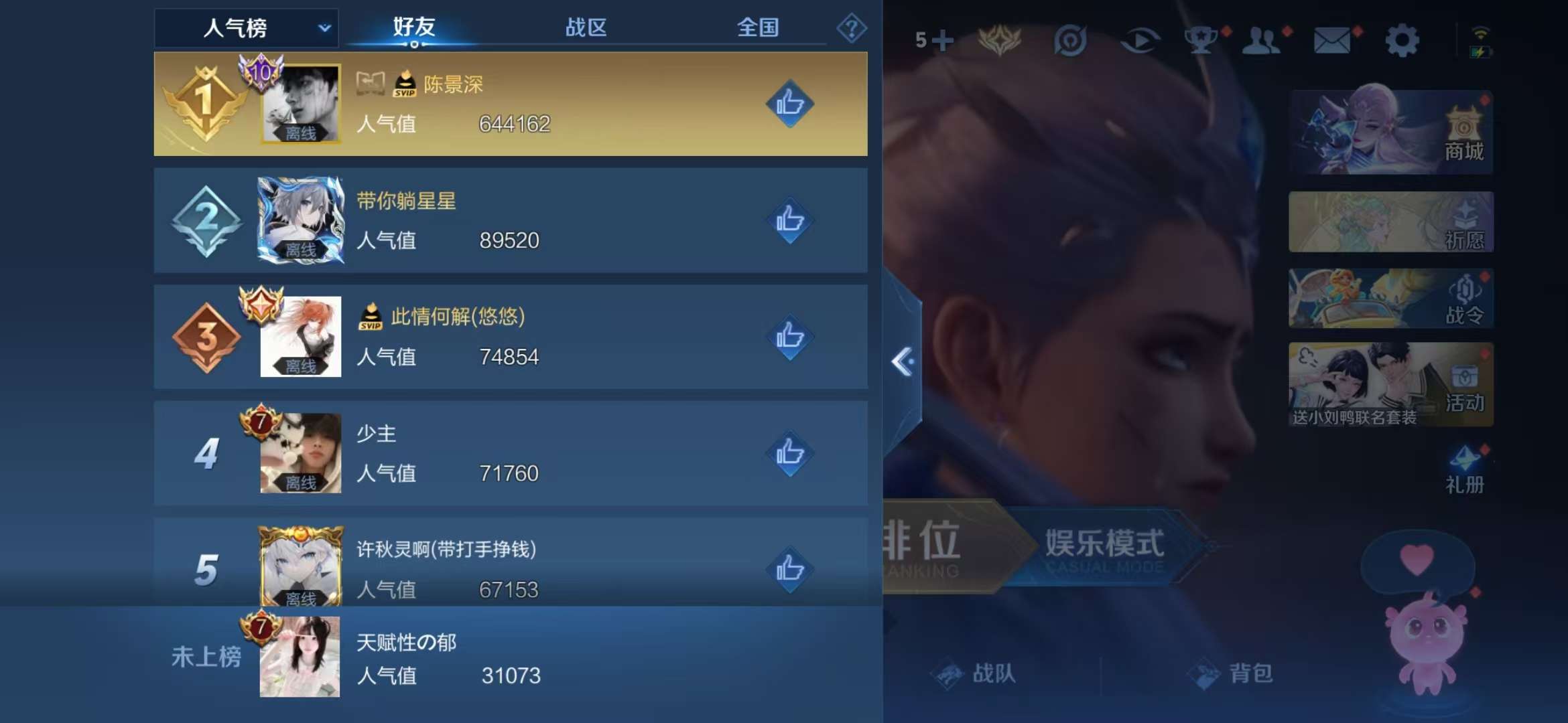 WZQM3185800王者荣耀账号详情图13 WZQM3185800王者荣耀账号详情图13