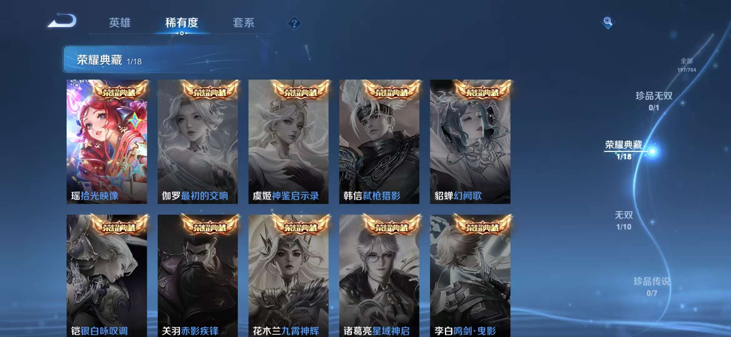 WZQM3185800王者荣耀账号详情图3 WZQM3185800王者荣耀账号详情图3