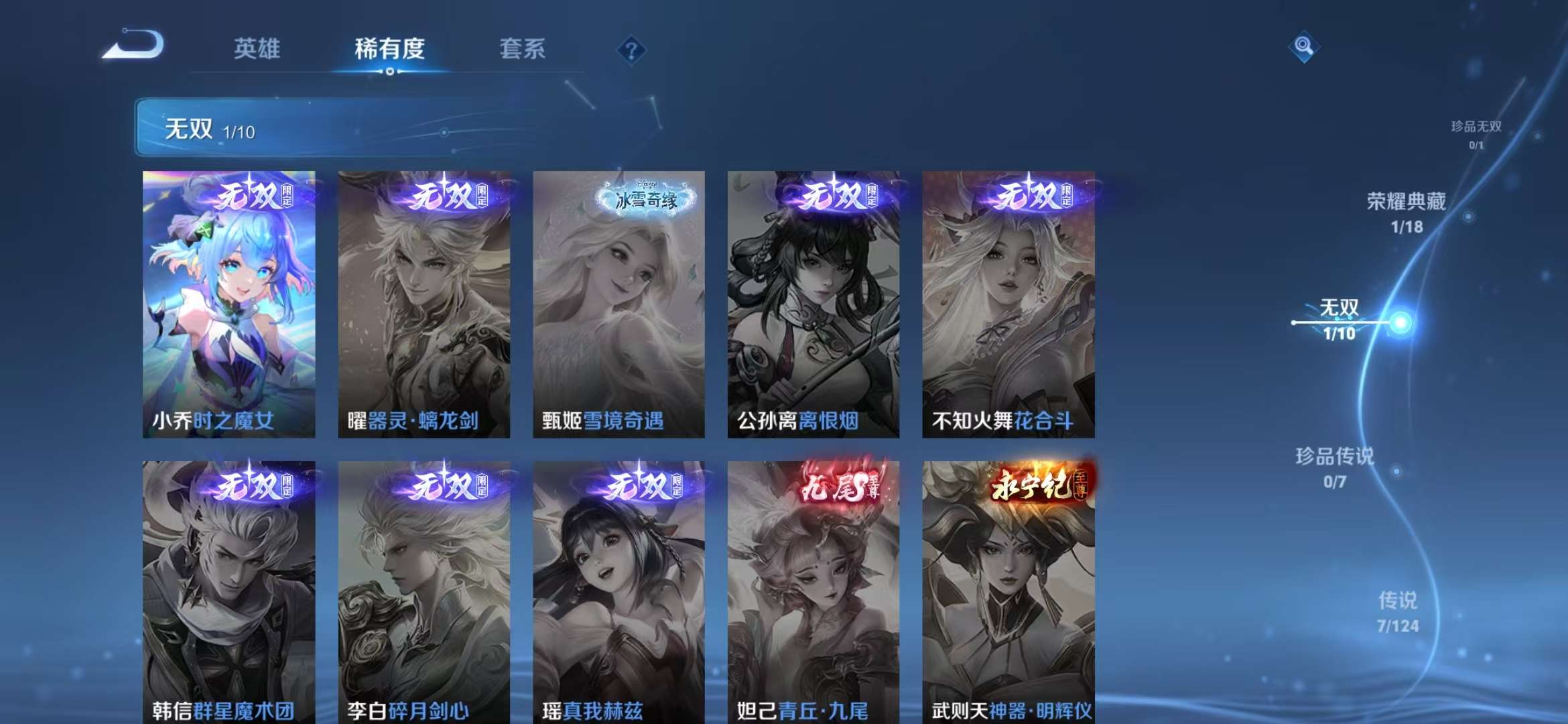 WZQM3185800王者荣耀账号详情图5 WZQM3185800王者荣耀账号详情图5