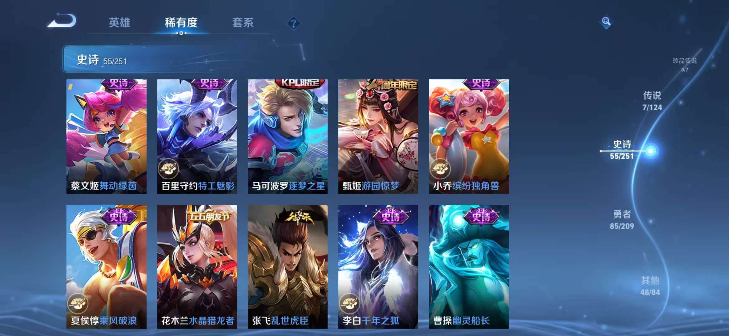 WZQM3185800王者荣耀账号详情图15 WZQM3185800王者荣耀账号详情图15