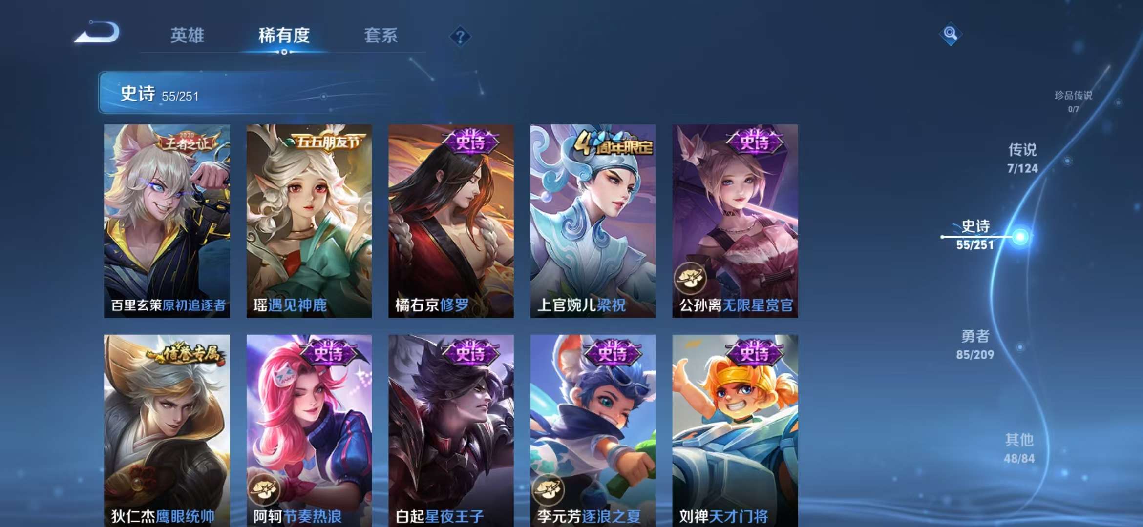 WZQM3185800王者荣耀账号详情图6 WZQM3185800王者荣耀账号详情图6