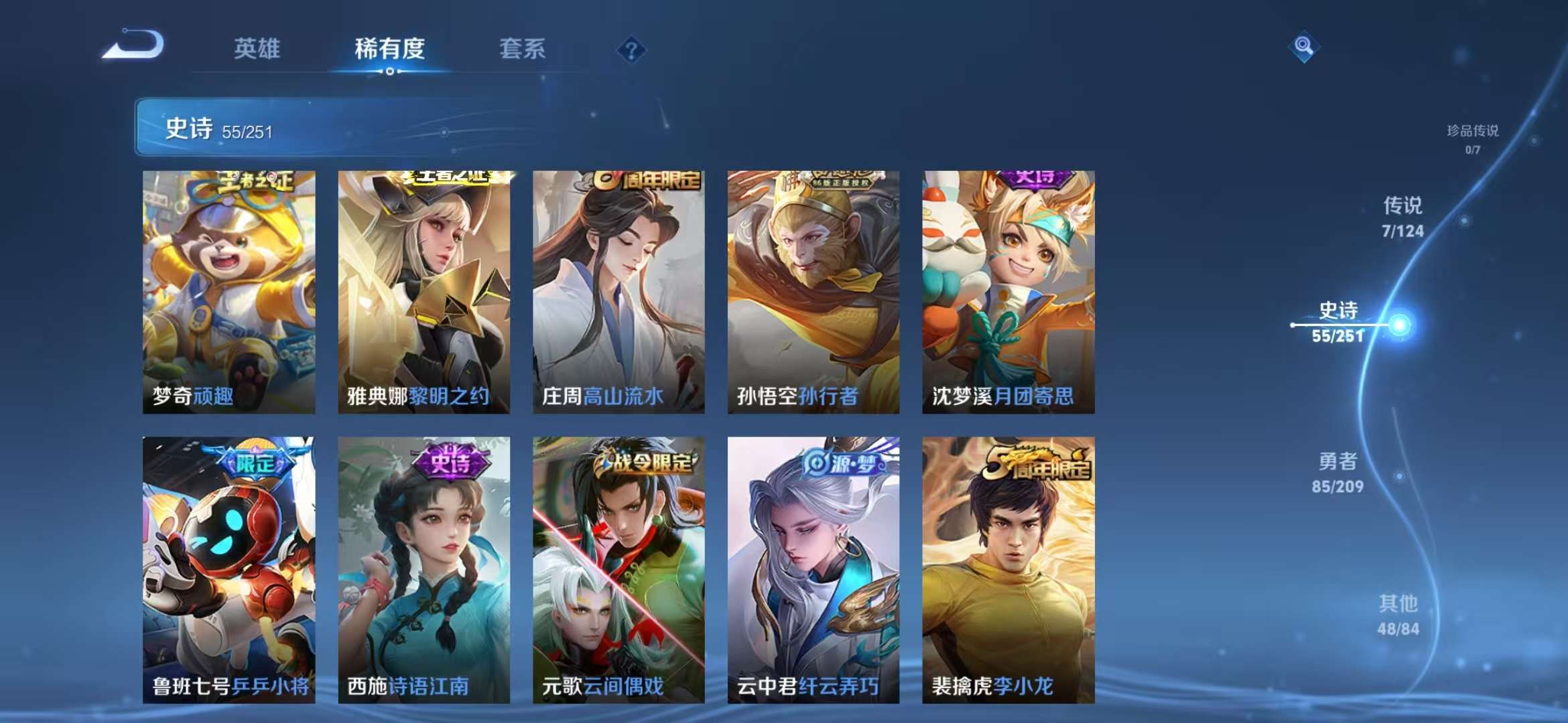 WZQM3185800王者荣耀账号详情图9 WZQM3185800王者荣耀账号详情图9