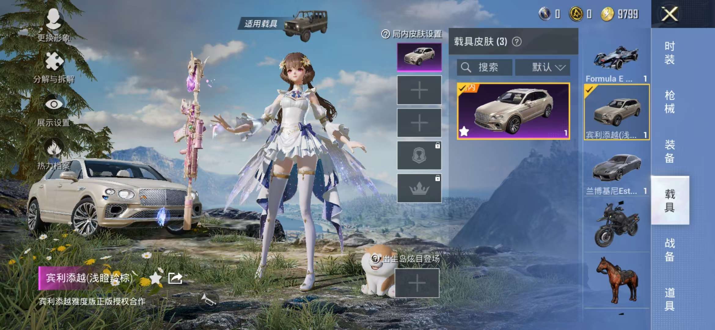 HPQM3276858和平精英账号详情图10 HPQM3276858和平精英账号详情图10