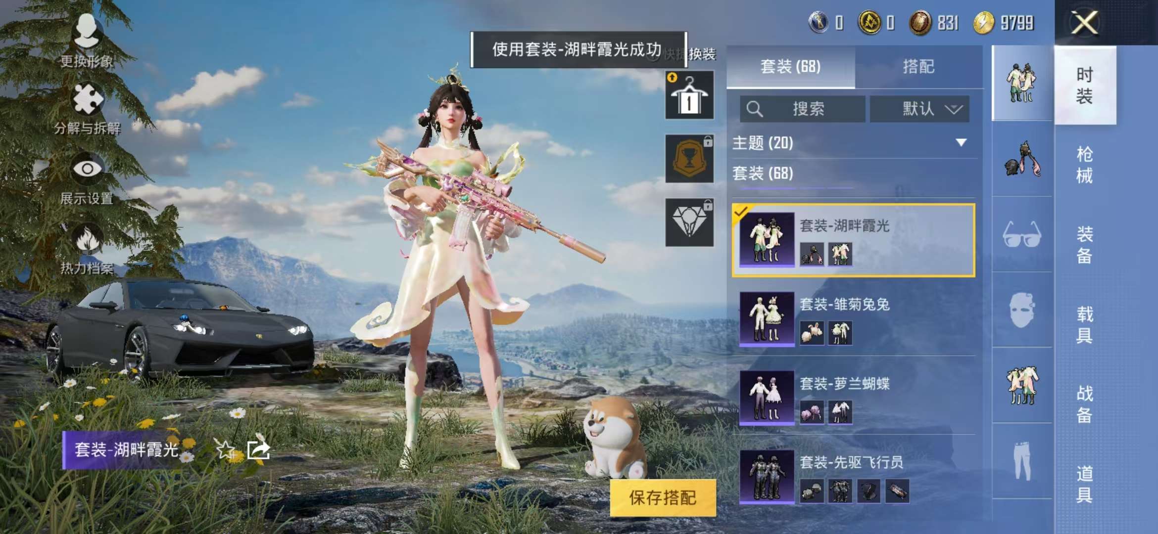 HPQM3276858和平精英账号详情图11 HPQM3276858和平精英账号详情图11